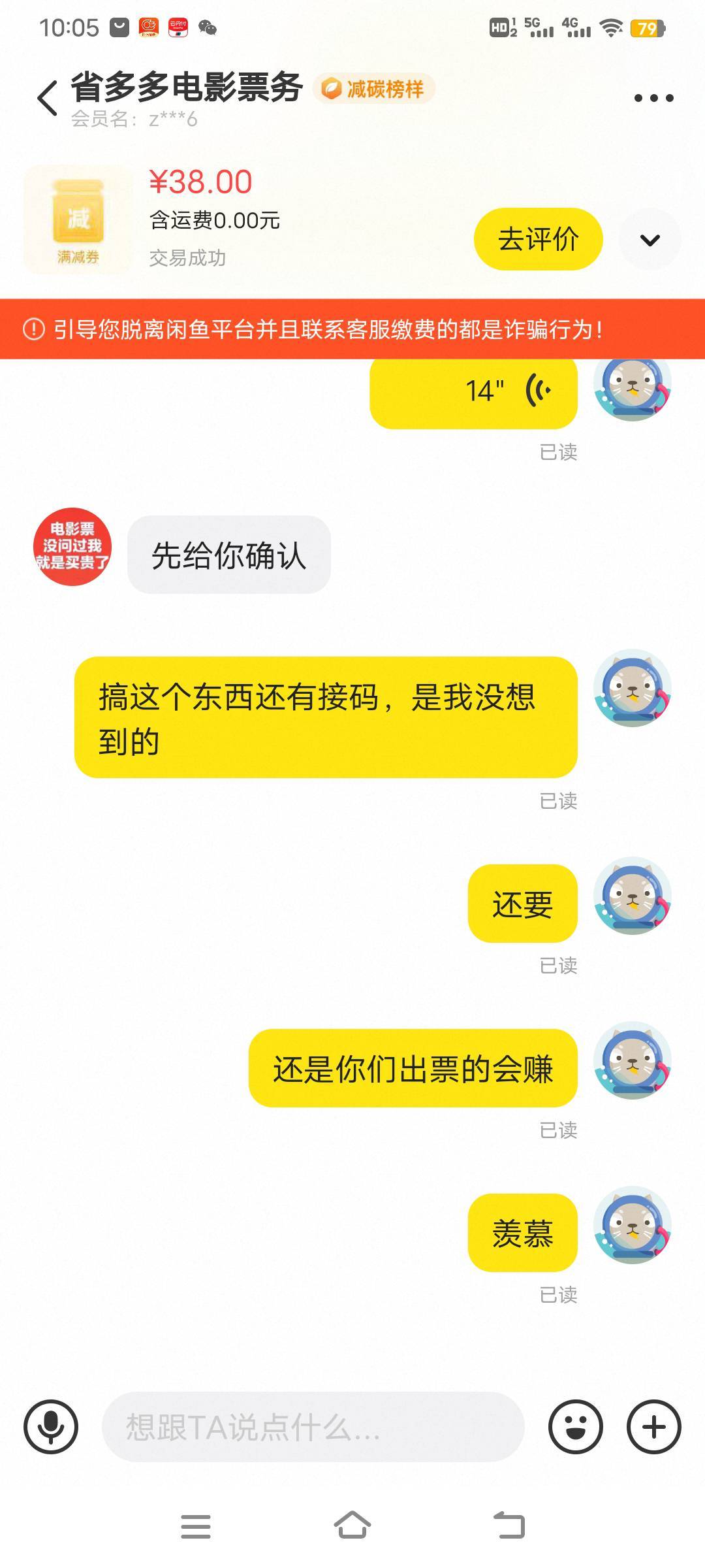 给票贩子拿捏了兄弟们这个玩意，还要报我手机号，接码 吗？？

10 / 作者:时光·漫步 / 