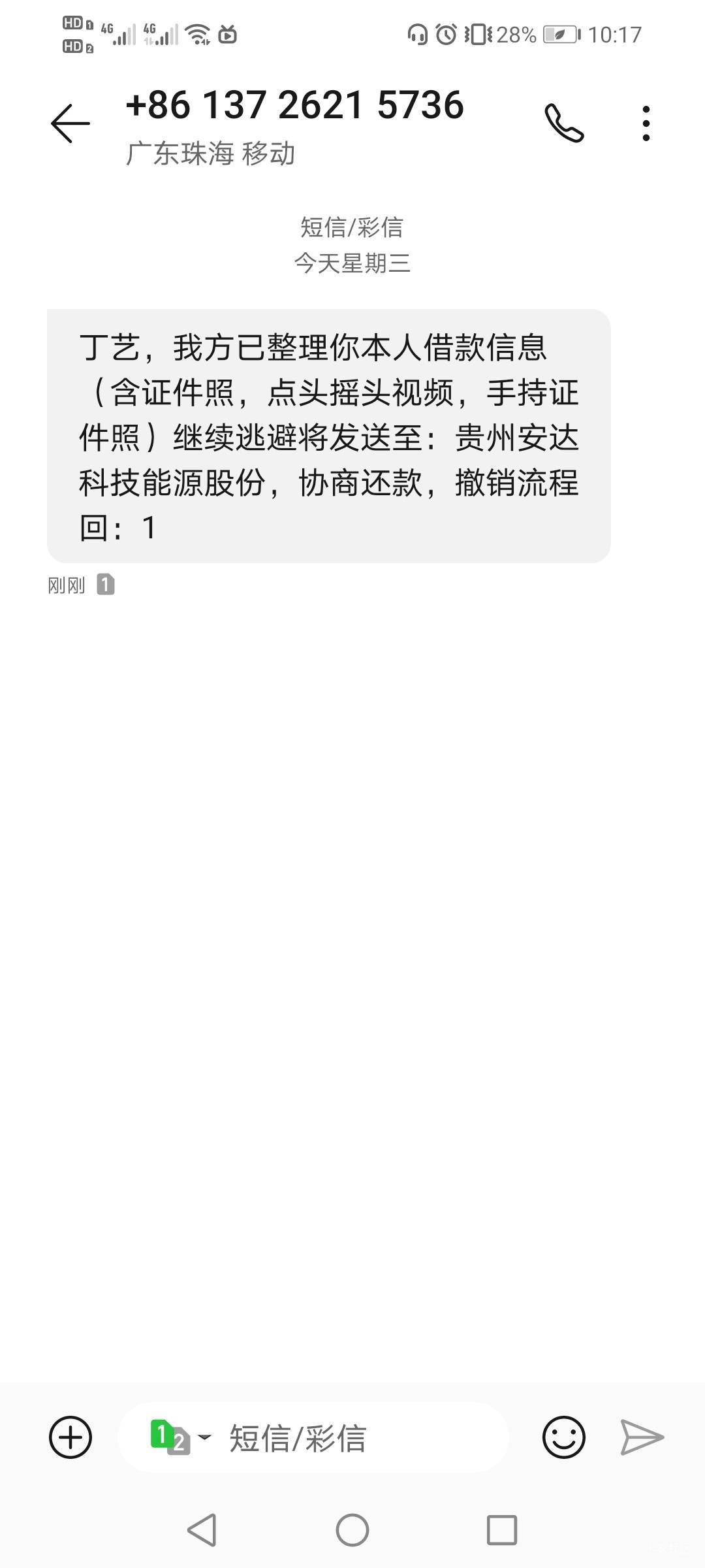 这是哪位老哥赶紧还了吧每天各种号码，好几条短信往我这发

83 / 作者:驴背上的拿破仑 / 
