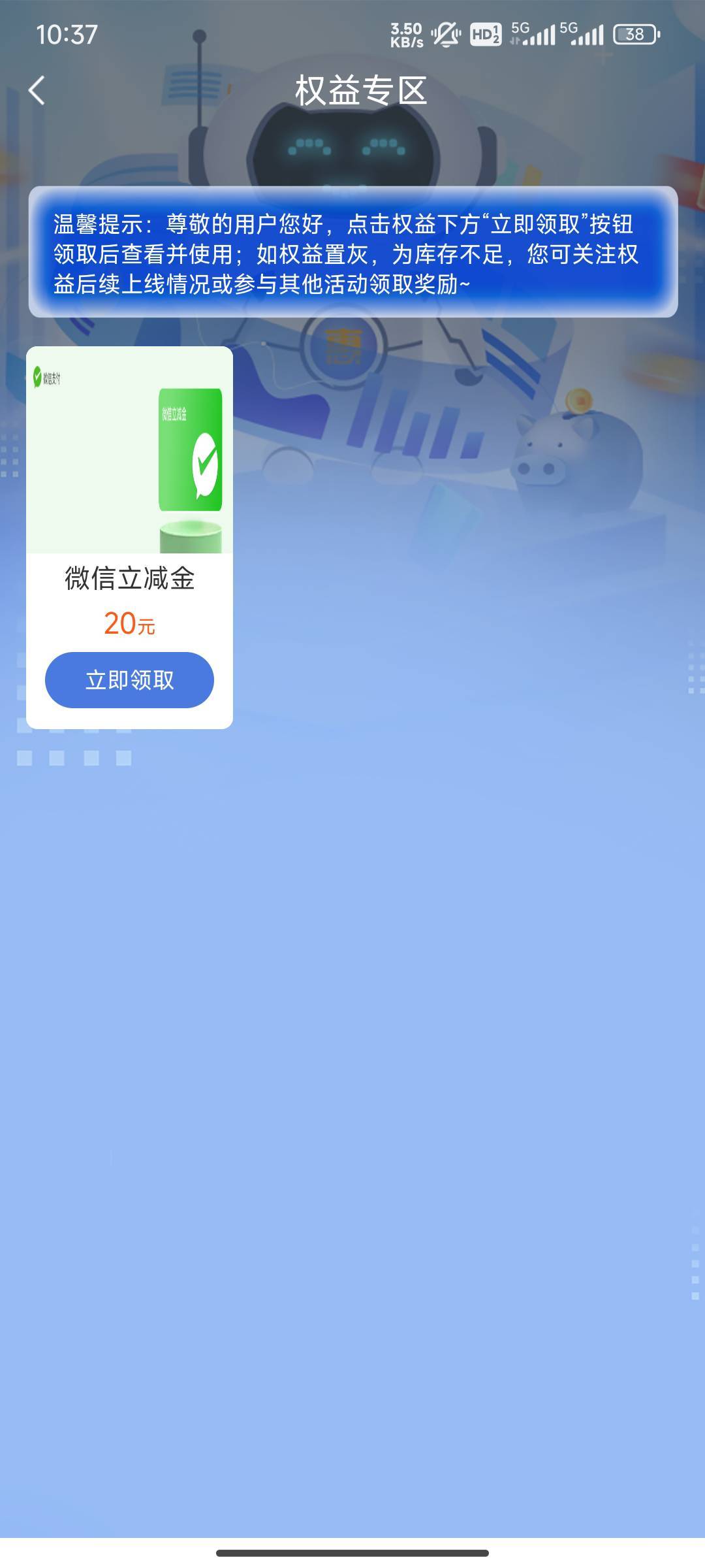 真好，又捡钱20

9 / 作者:努力努力再努力2 / 