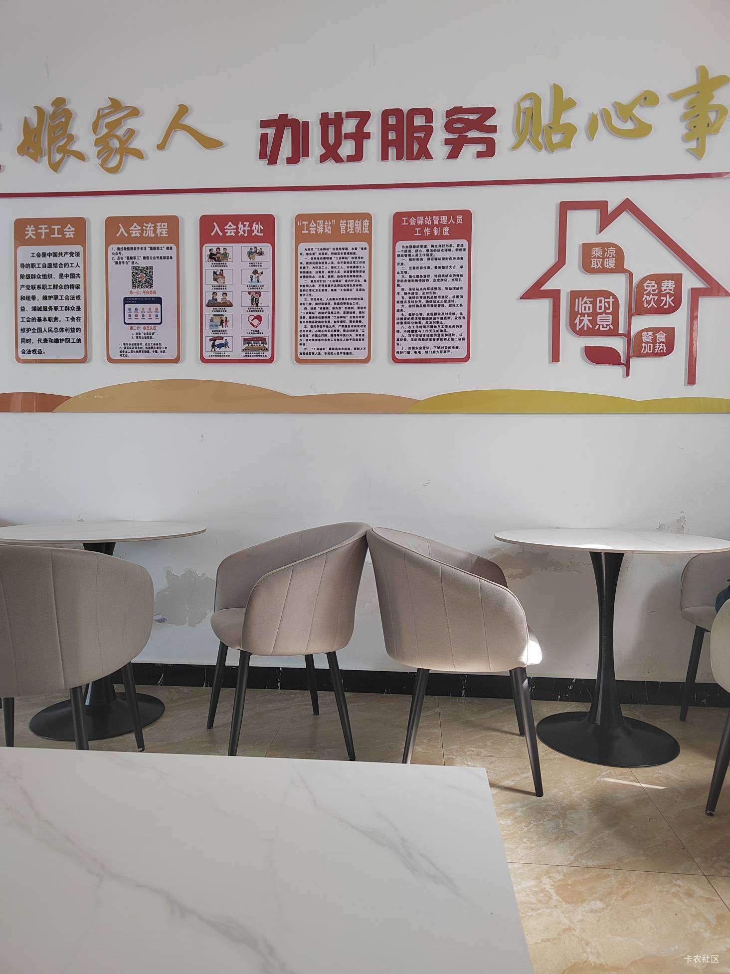 挂壁仔又找到一个工会驿站，空调冷得瑟瑟发抖，就我一个人，还有喝，还能充电，美滋滋26 / 作者:可8885 / 