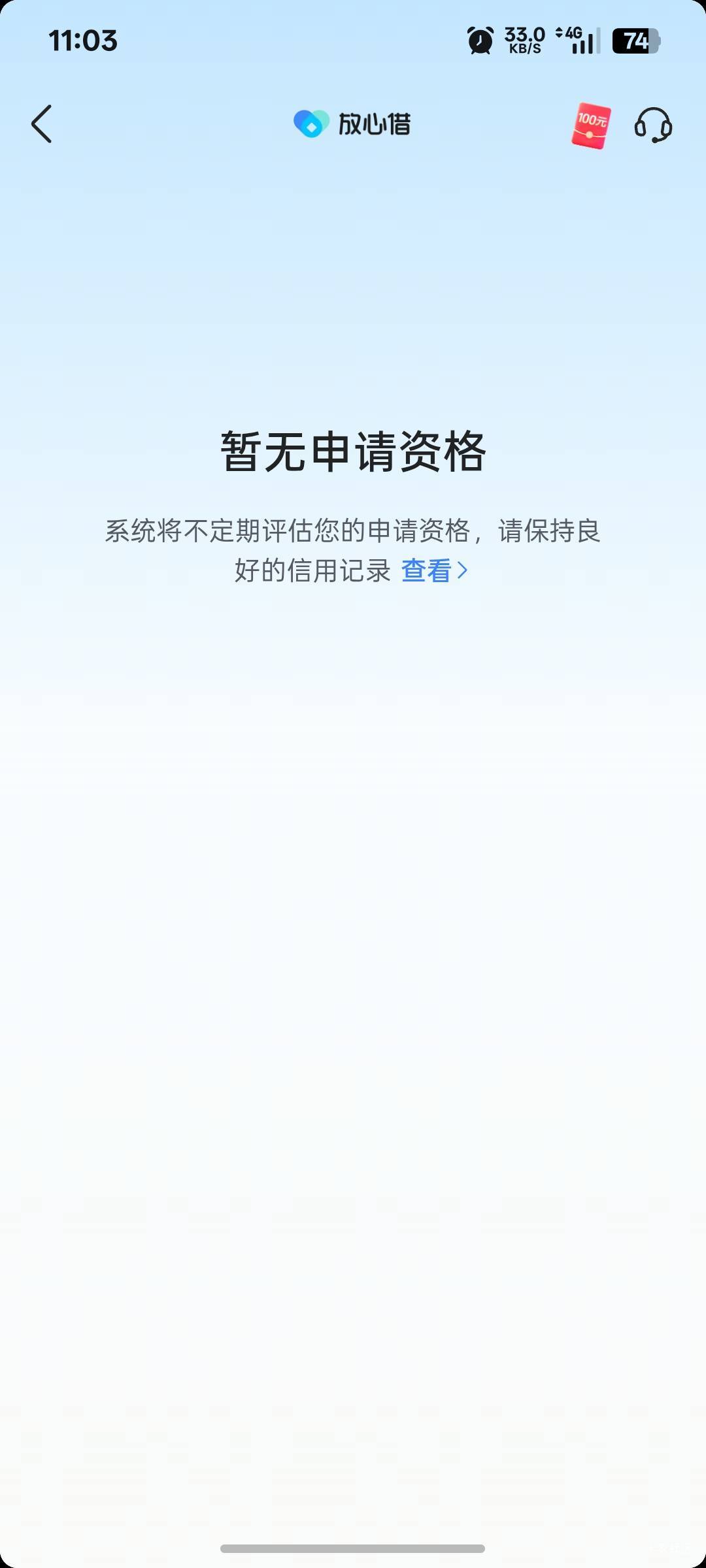 放心借黑户福音 怒下500 终于到我了


40 / 作者:诺凹剋啦 / 