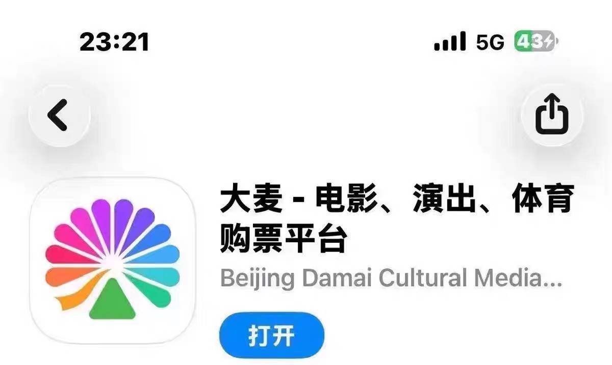 大麦注销号真可以抢到？ 

77 / 作者:适老化设施是 / 
