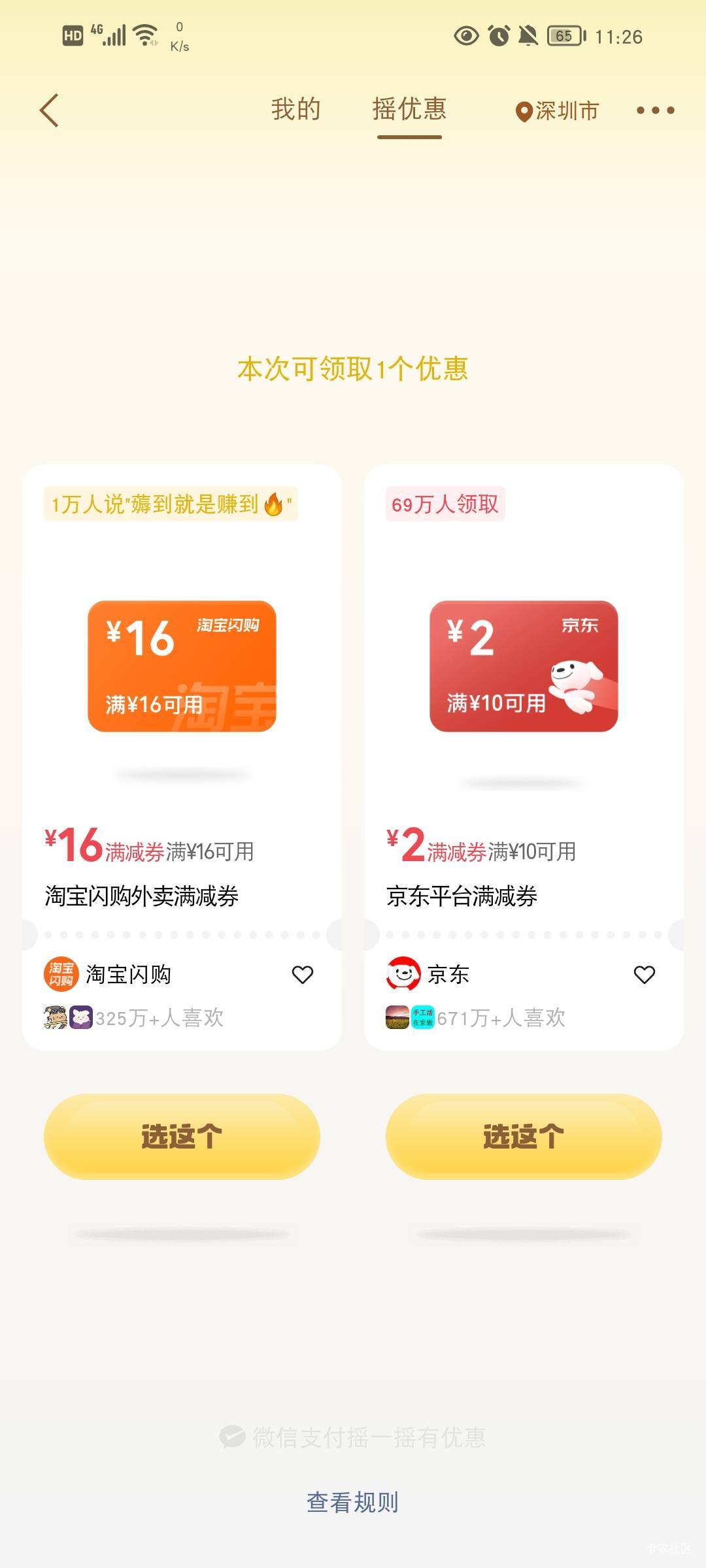 又来

100 / 作者:流水闲人 / 
