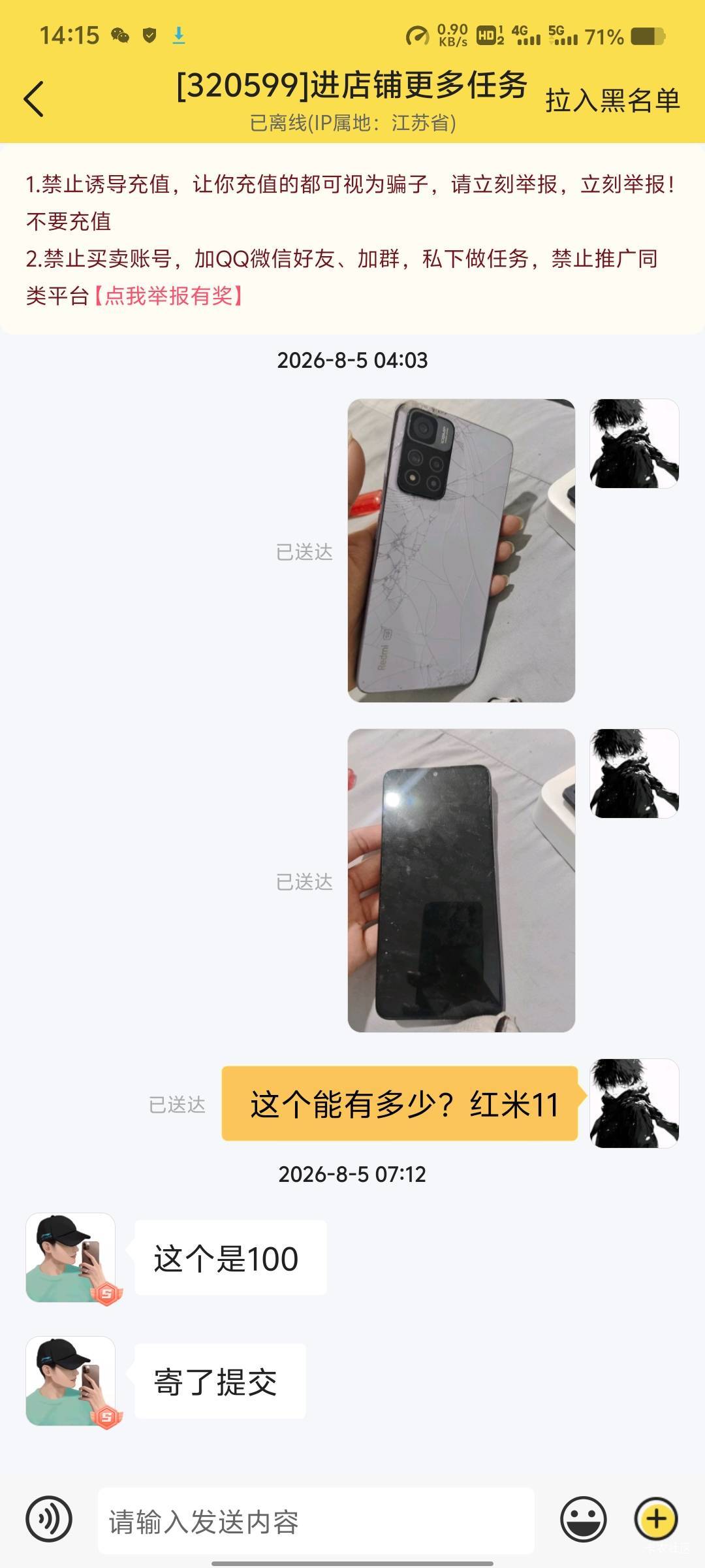 这手机还能有个100，

3 / 作者:来了来了见到你 / 
