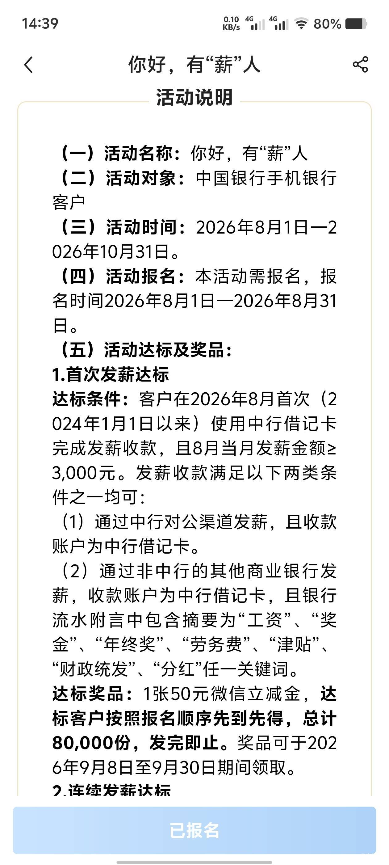 中行工资卡报名


84 / 作者:歲月558 / 
