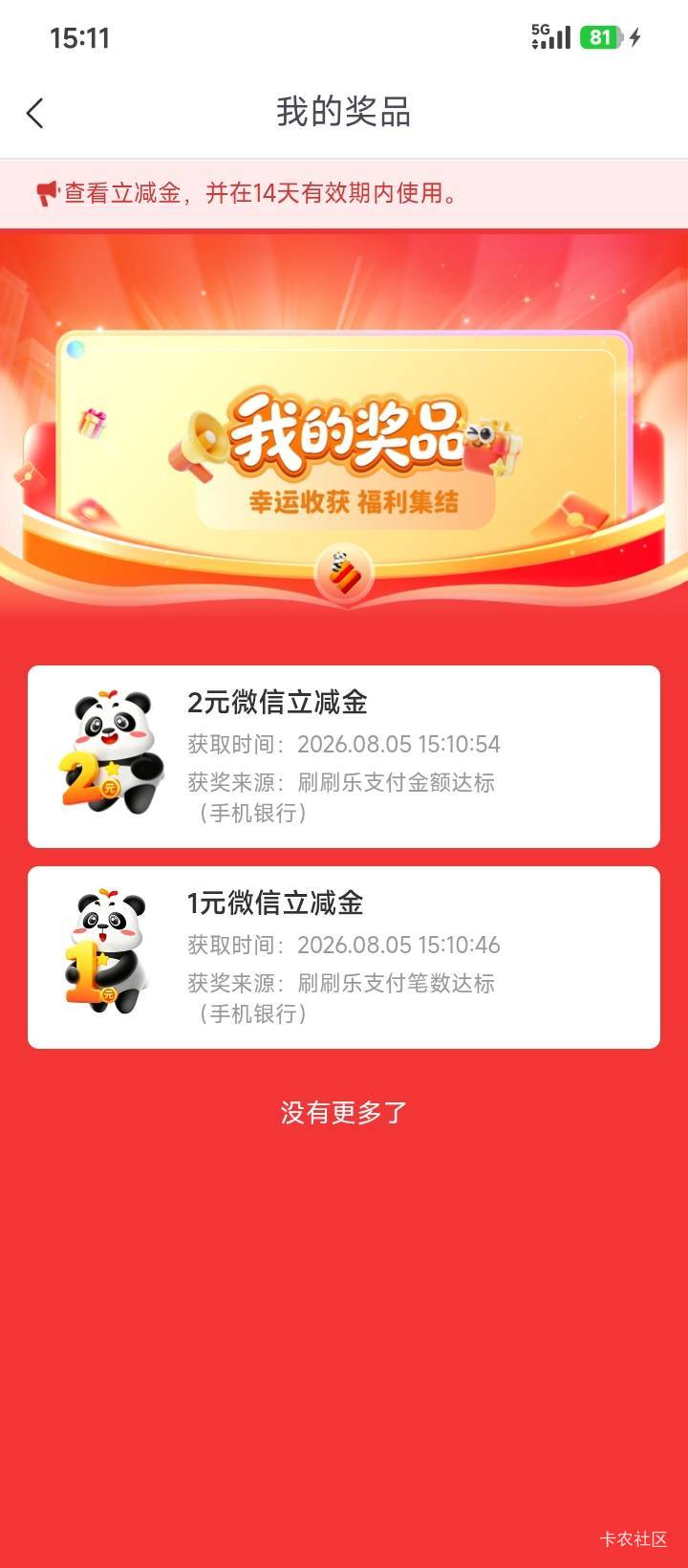 中行陕西抽了两个五  成都抽个一加二  真踏马难兄难弟1 / 作者:不伦不类很正经 / 