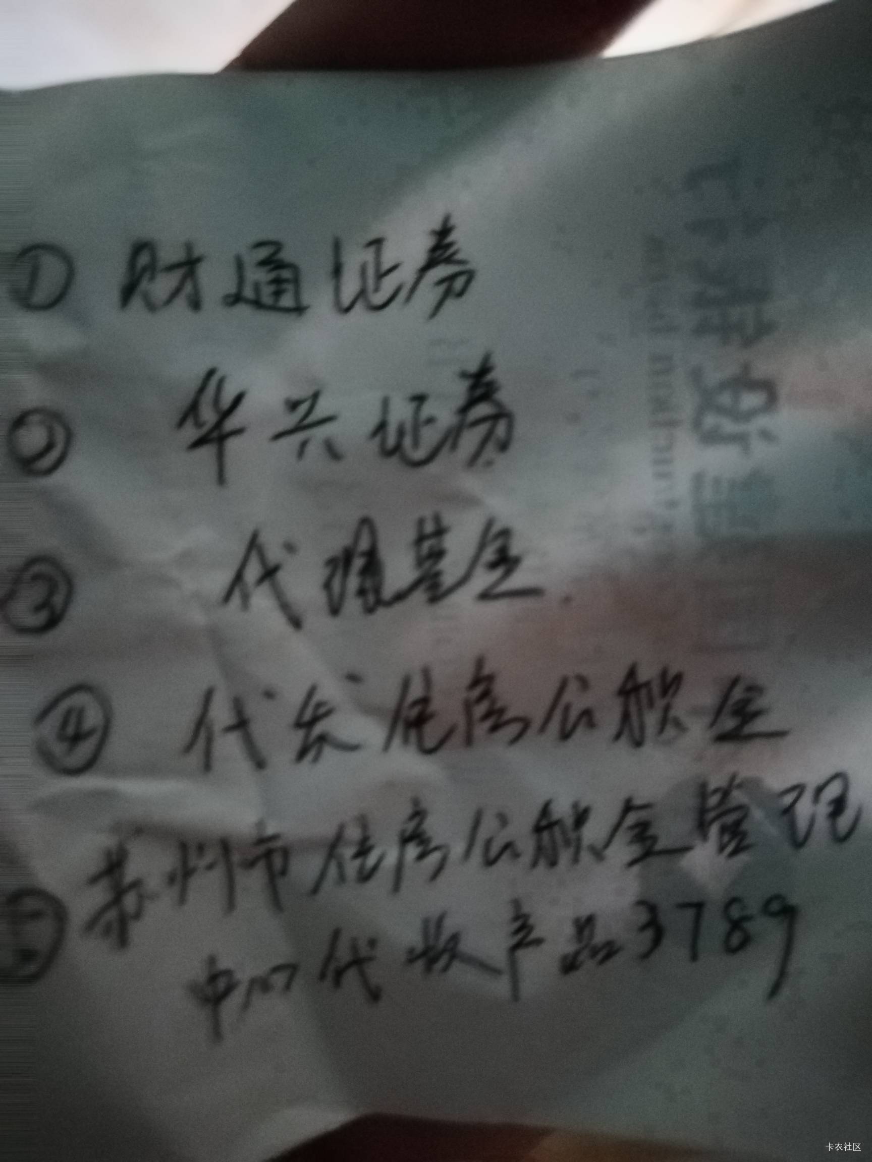 老哥们请教一下，刚去建行销户，柜台说我账户有基金等，让我取消后才能注销，前两个我51 / 作者:小木屋123 / 