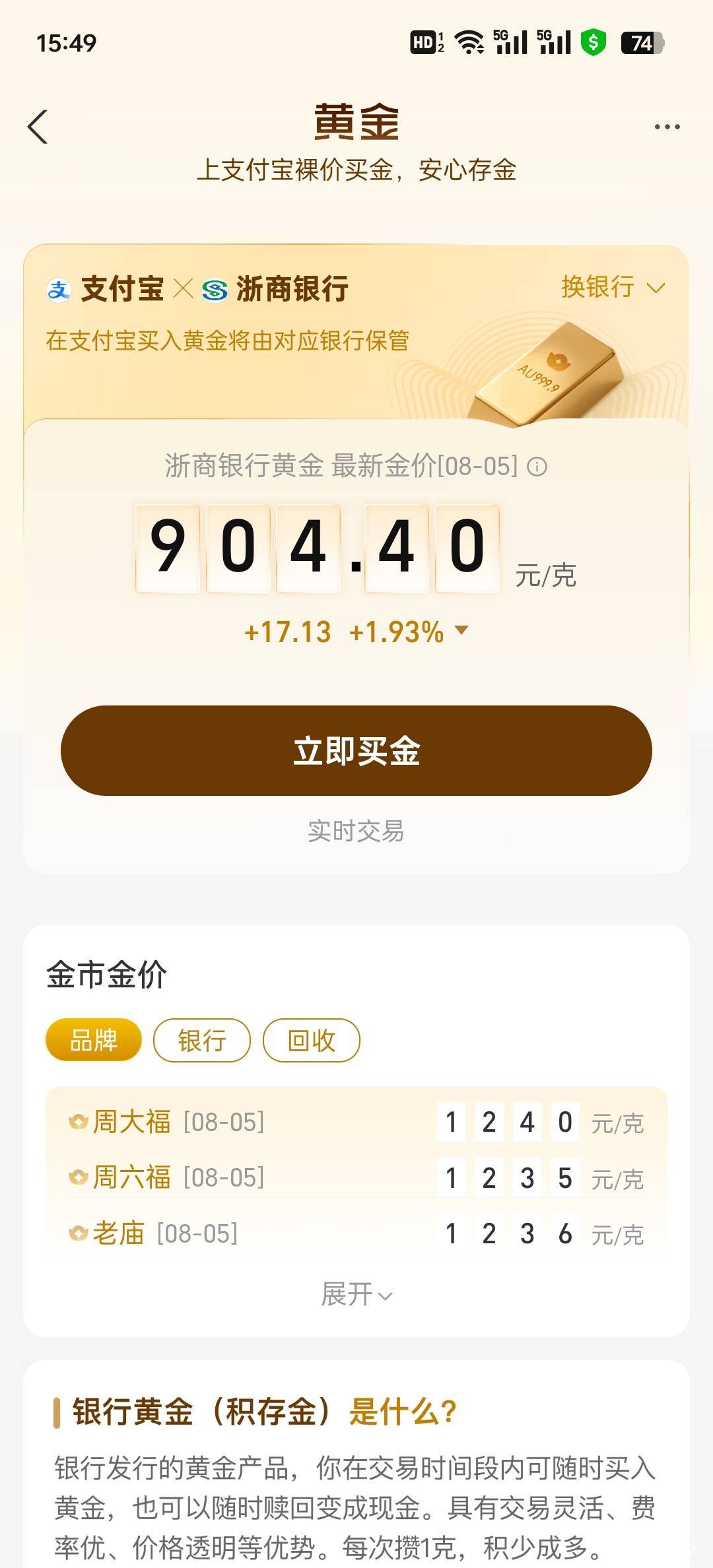 支付宝黄金两户6个号没见有红包

36 / 作者:John. / 