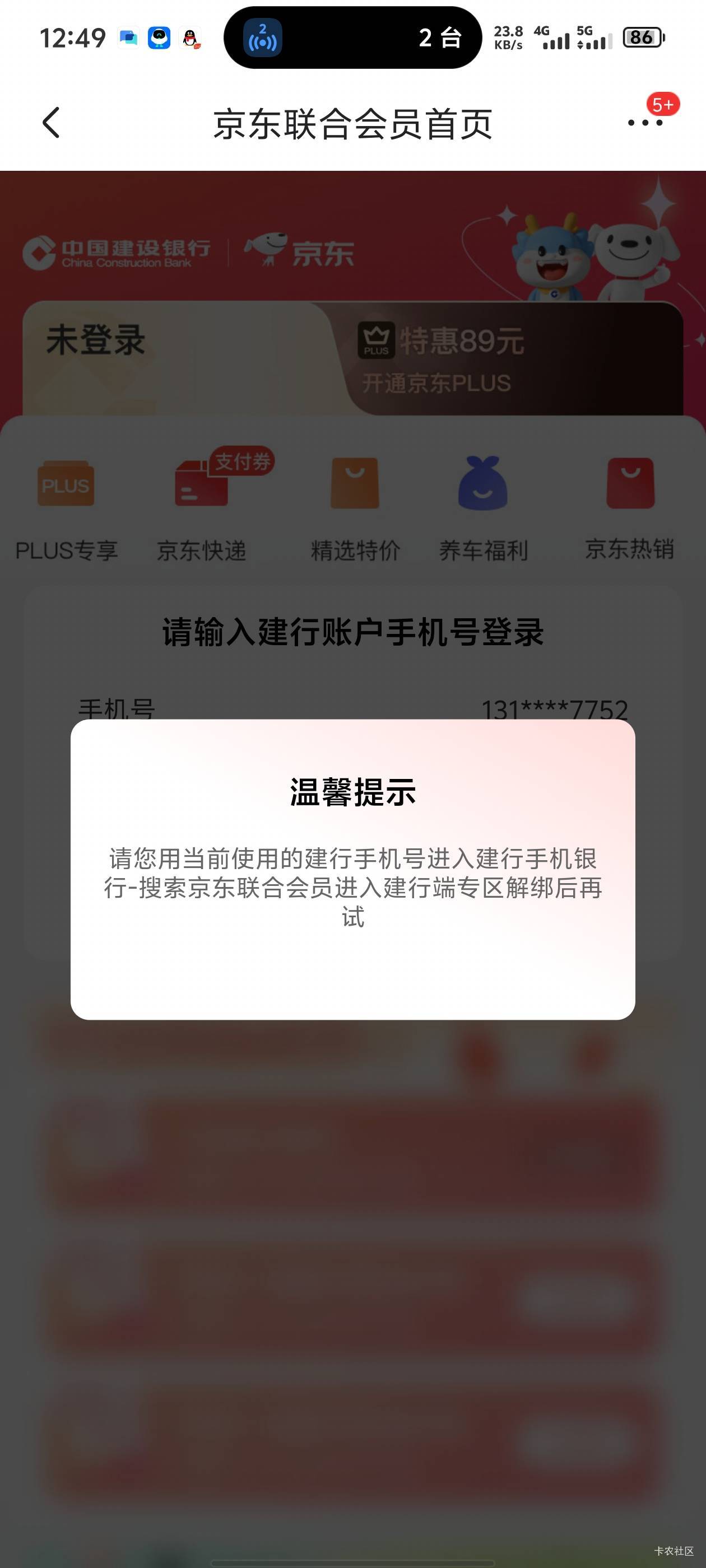 老哥们，这个怎么更换实名啊，这里面没有客服

100 / 作者:北安 / 