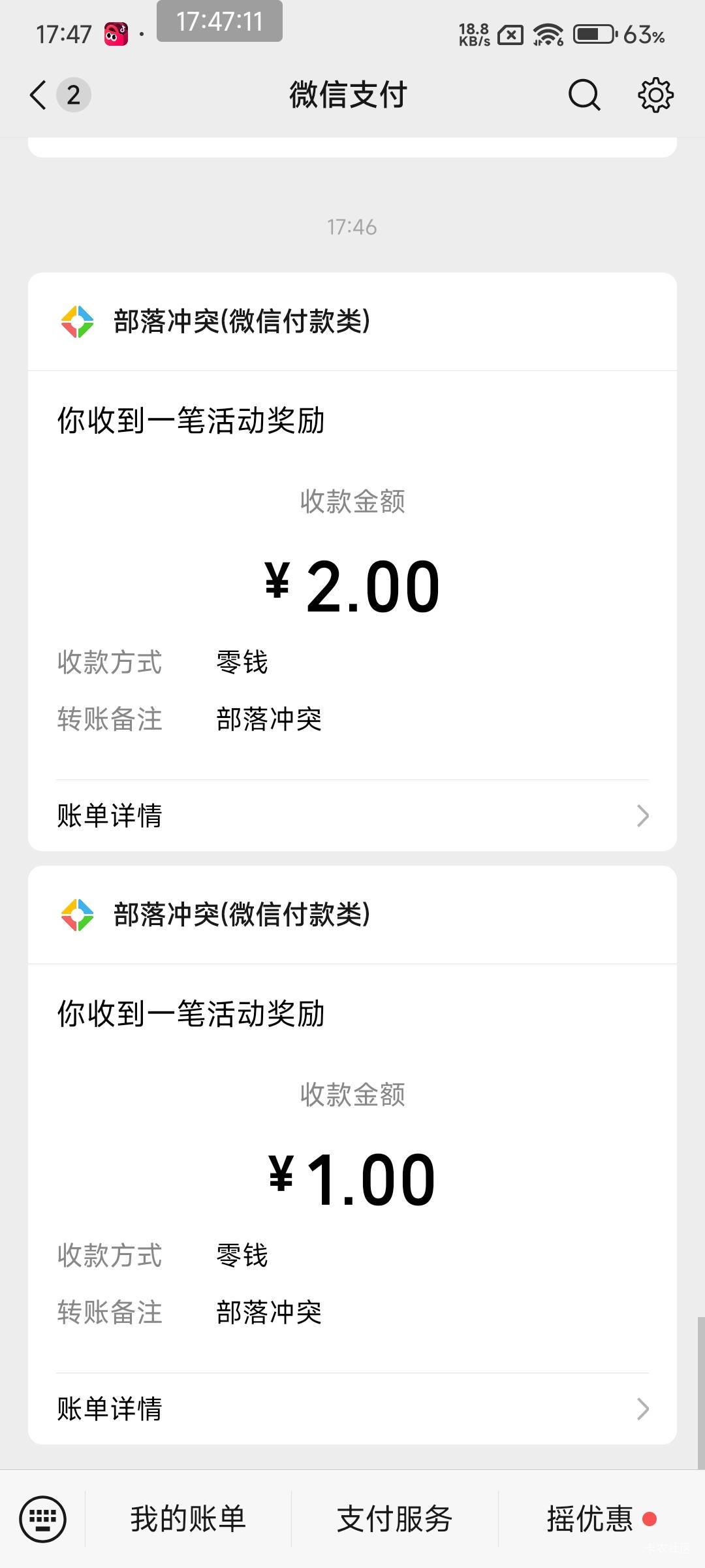 部落冲突回归还有，邀请一人也还有，只能领四周年那个链接，夏日狂欢那个领不了要6月176 / 作者:小方呀 / 