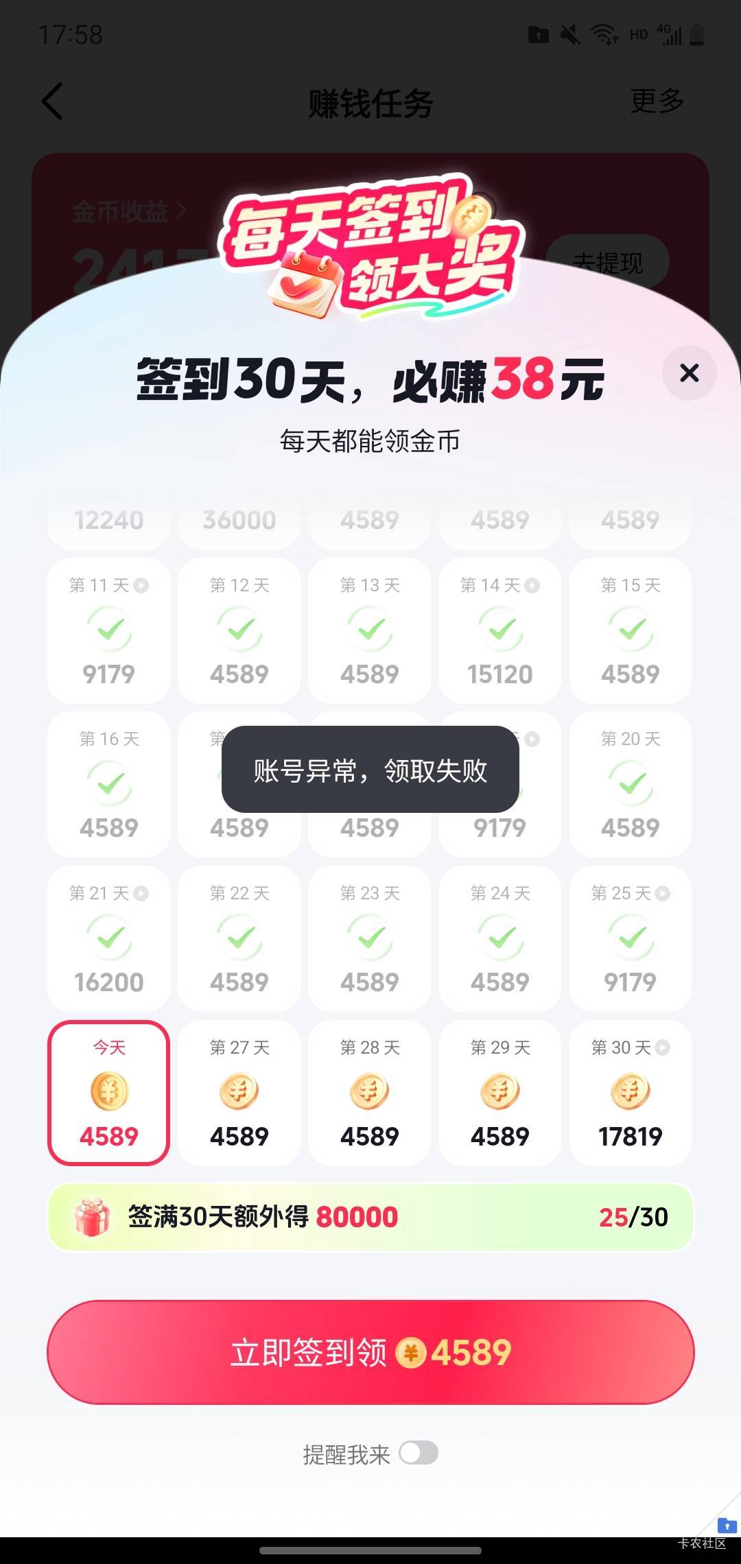 他麻辣隔壁 抖音极速签到账号异常咋办 老哥们


5 / 作者:玛卡巴卡哟 / 