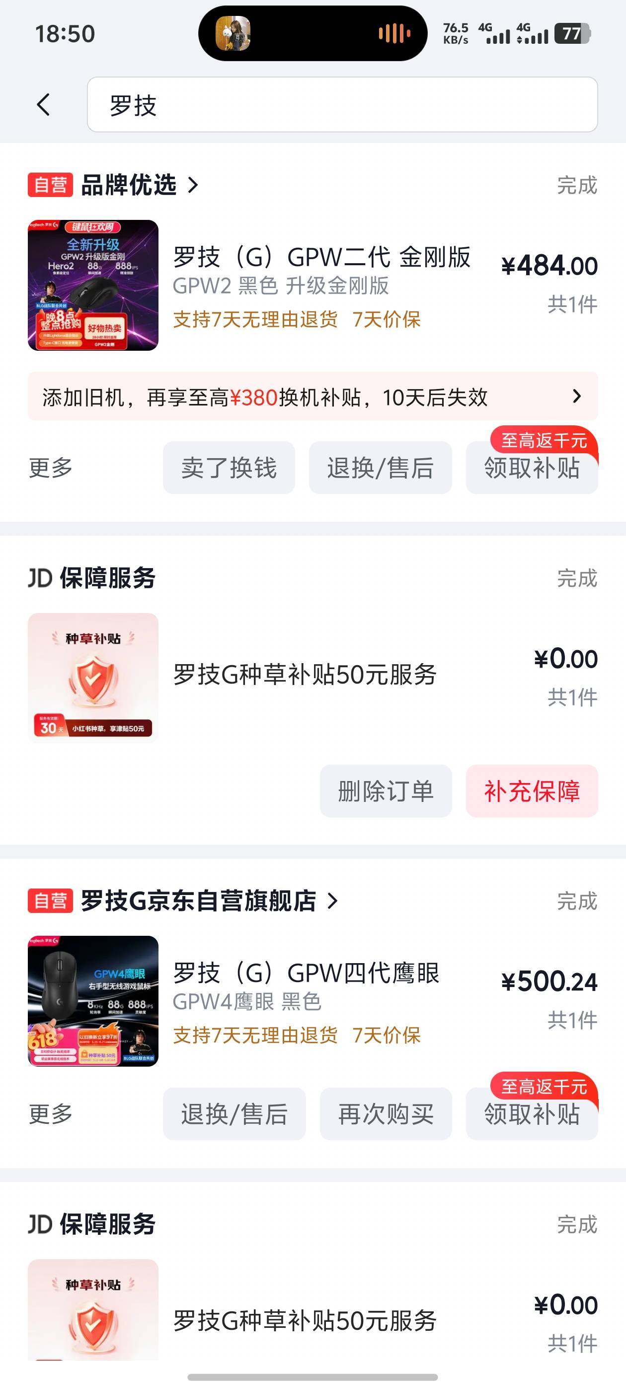 哥哥们这款鼠标用来看视频好用吗

87 / 作者:梦里面 / 