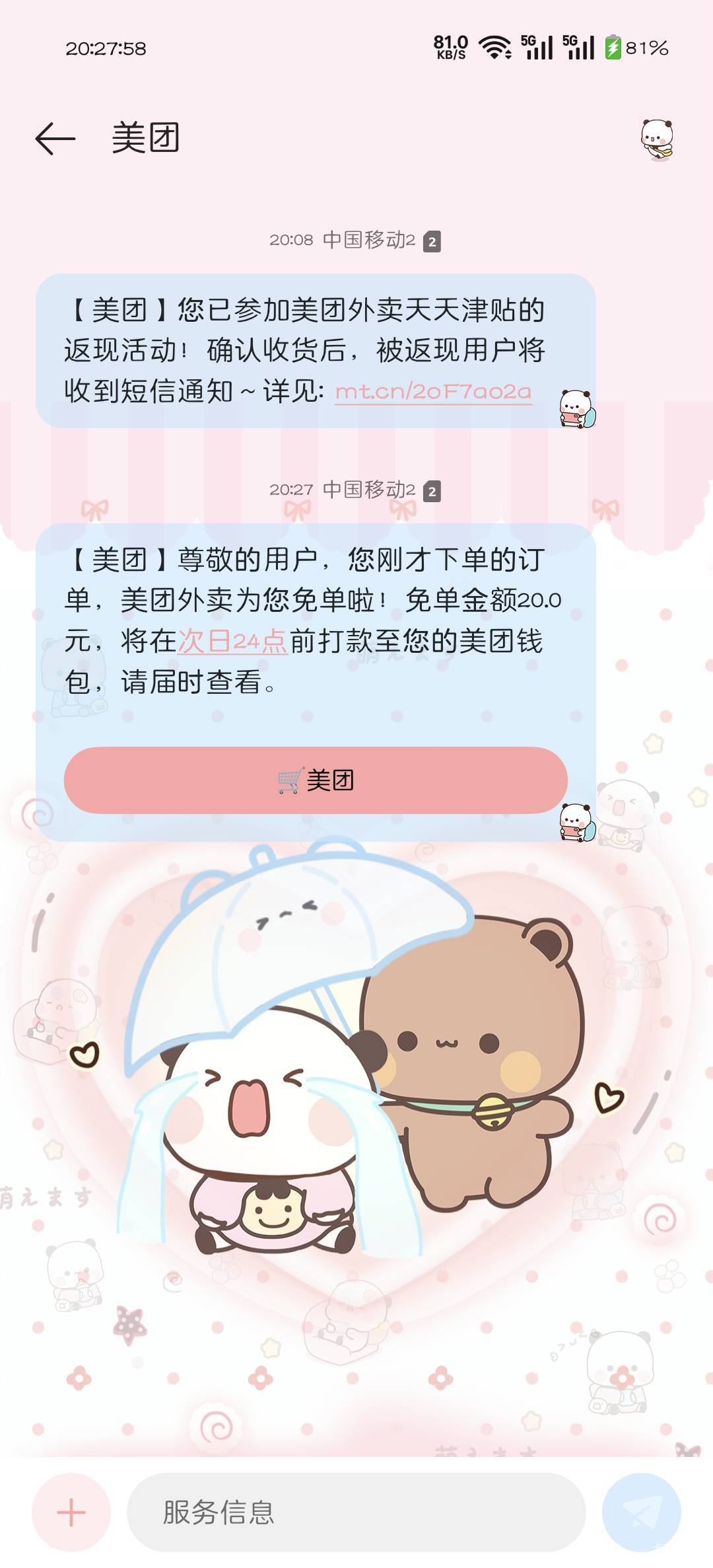 卡什么点，为什么要卡点

50 / 作者:可惜不听薛之谦 / 