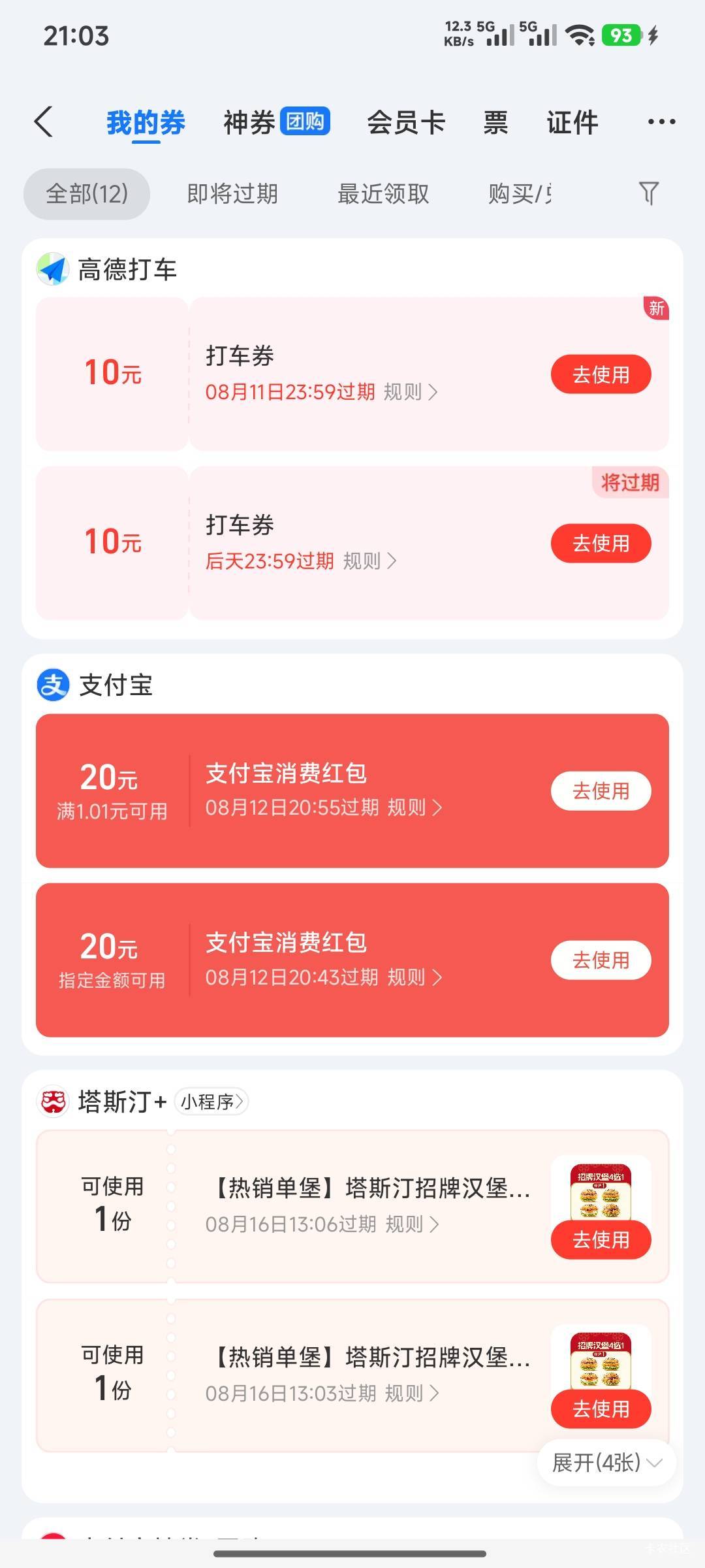 到手

85 / 作者:索欧123 / 