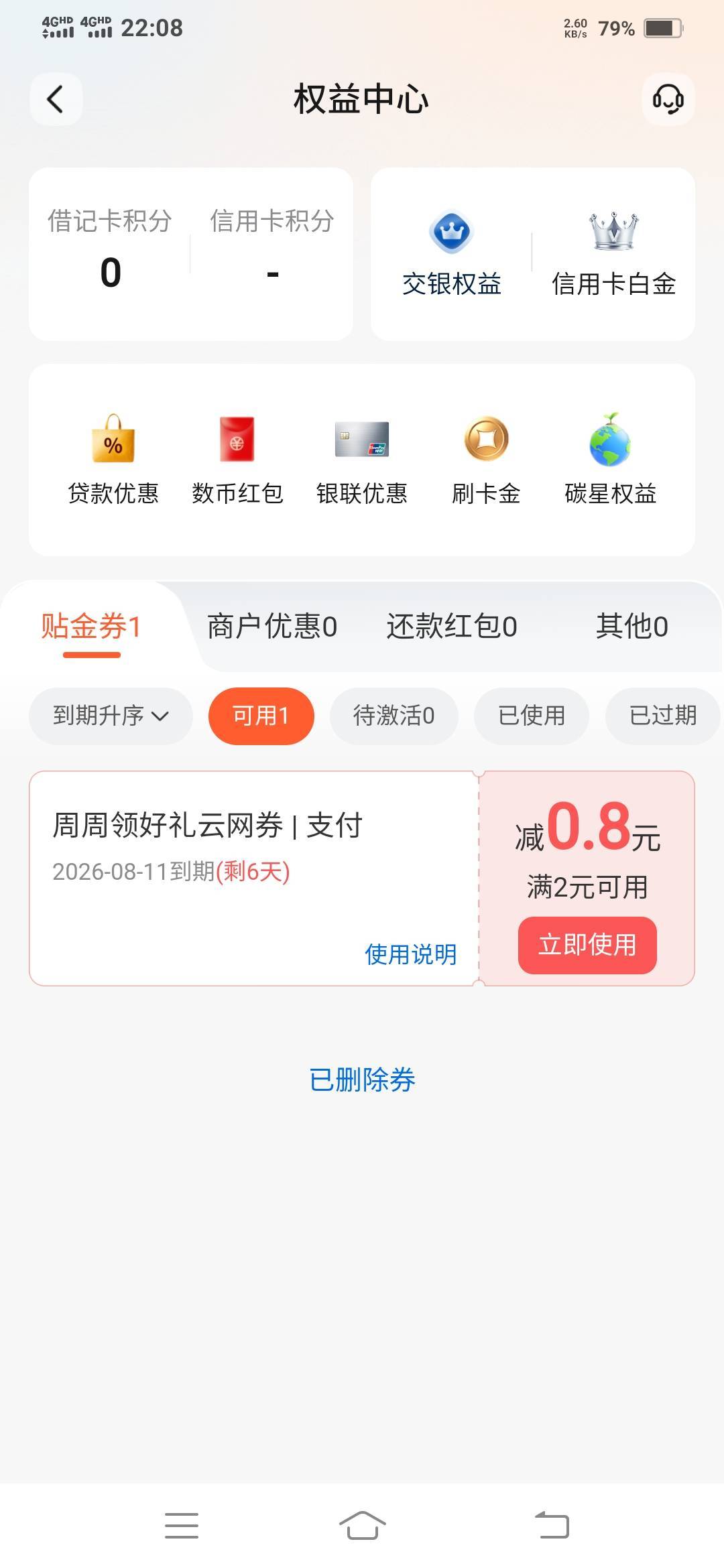娇娇这是发太多了降成本了吗

72 / 作者:一路向前8 / 