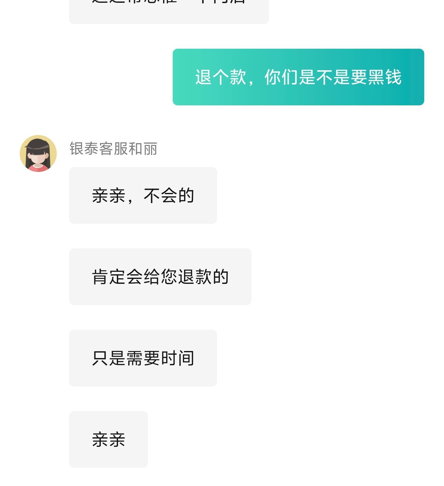 谁说的钱没了？自己看

26 / 作者:可是我们不一样 / 