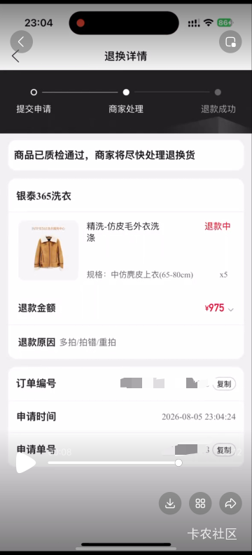 湖人刚退了一单，还是卡住，被标记了。不用等了。不退

47 / 作者:全部站一边 / 