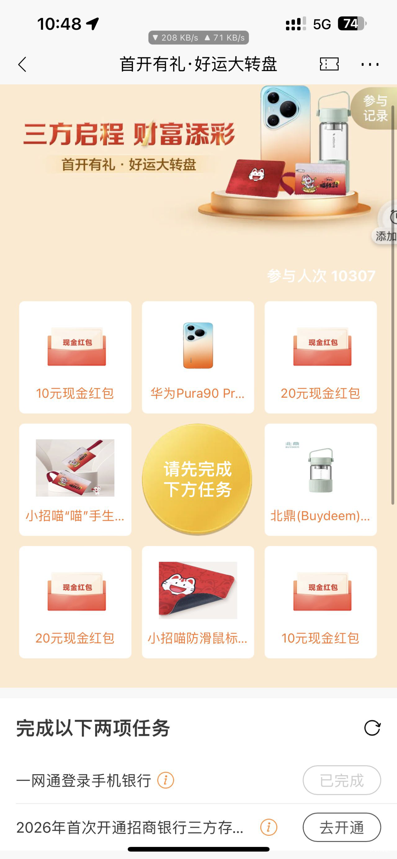 平安证券换绑招商卡银证赚了3000后这个任务多久完成的，当月三方存管月日均大于100那42 / 作者:吾乃人间清醒 / 