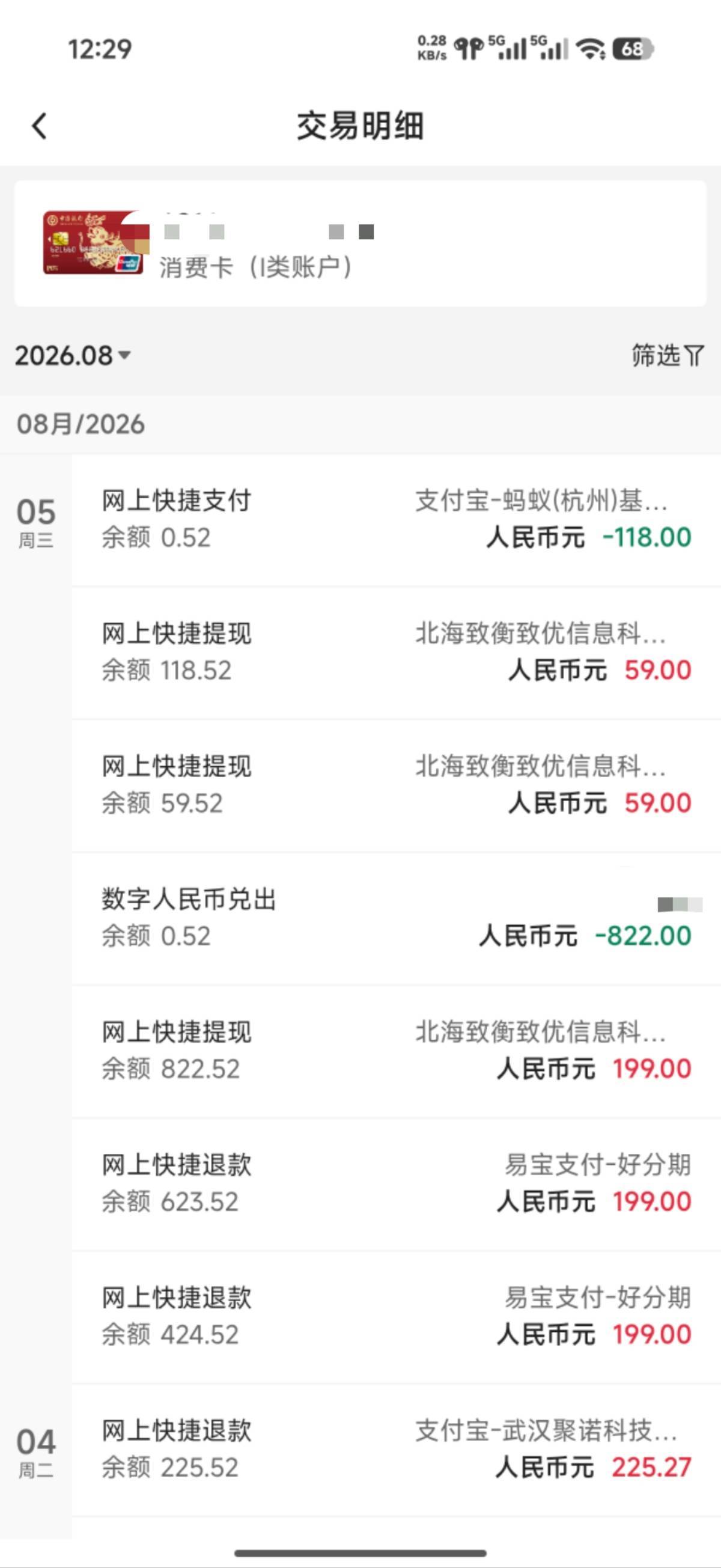 也是看了有很多人去找好分期退款：
首先你要在线上把你的交易凭证，交易凭证可以在银13 / 作者:rain00048 / 