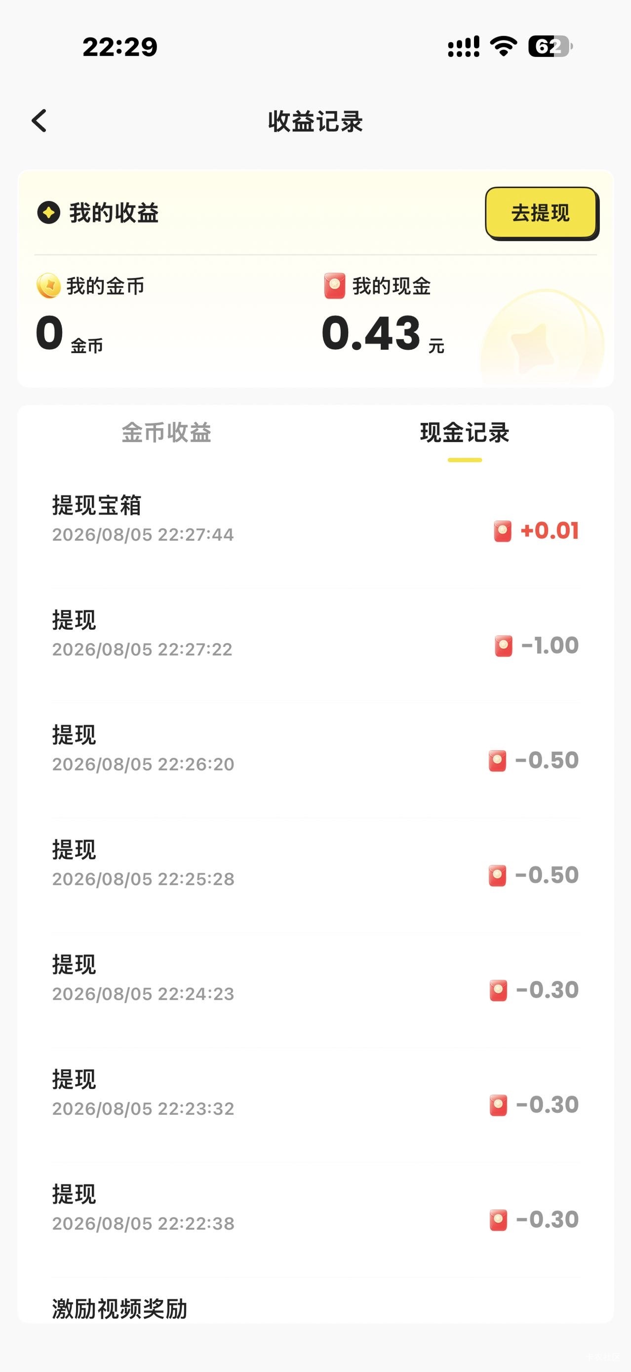 苹果版的香果没水啊，几块钱还要审核

49 / 作者:牛嫂子 / 