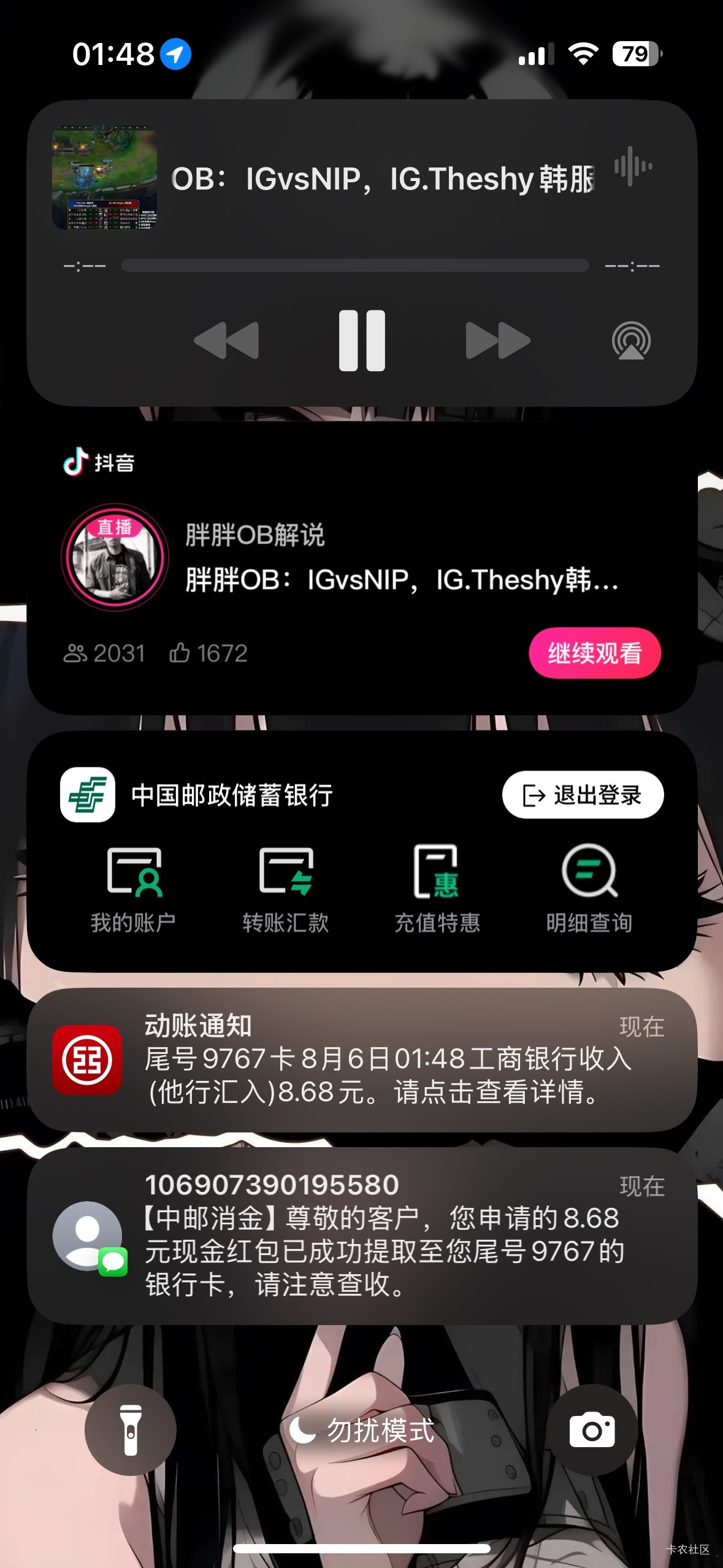谢谢老哥。中邮低保。下面横幅进去x点一通，一类工商提现的


9 / 作者:我默默不说话呢 / 