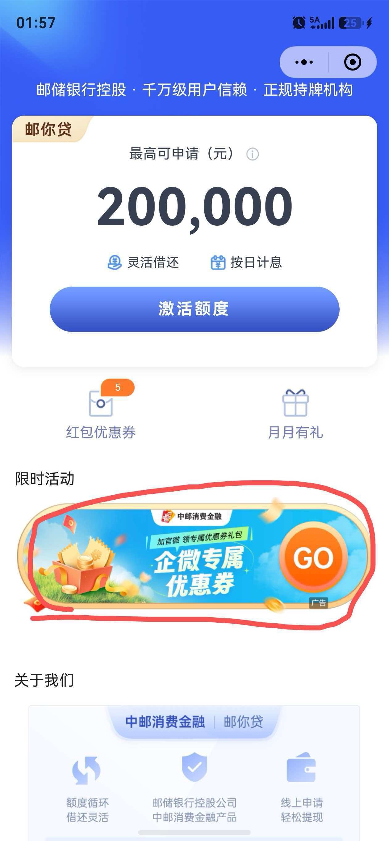 老哥们 邮你贷加企业微信也能领1毛
77 / 作者:剩半条命 / 