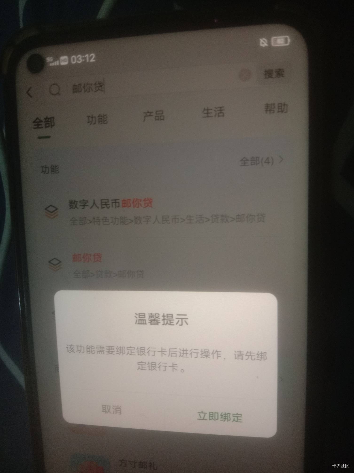 老哥邮储这么办？没有卡啊

13 / 作者:卡农南波湾 / 