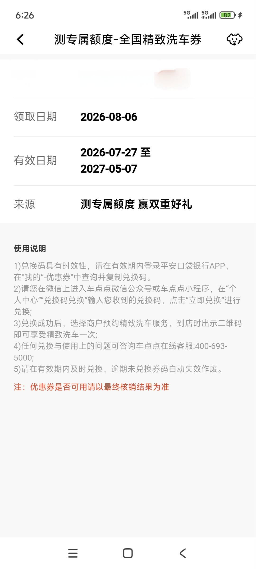 lj券吗

9 / 作者:卡农绮绣人生 / 