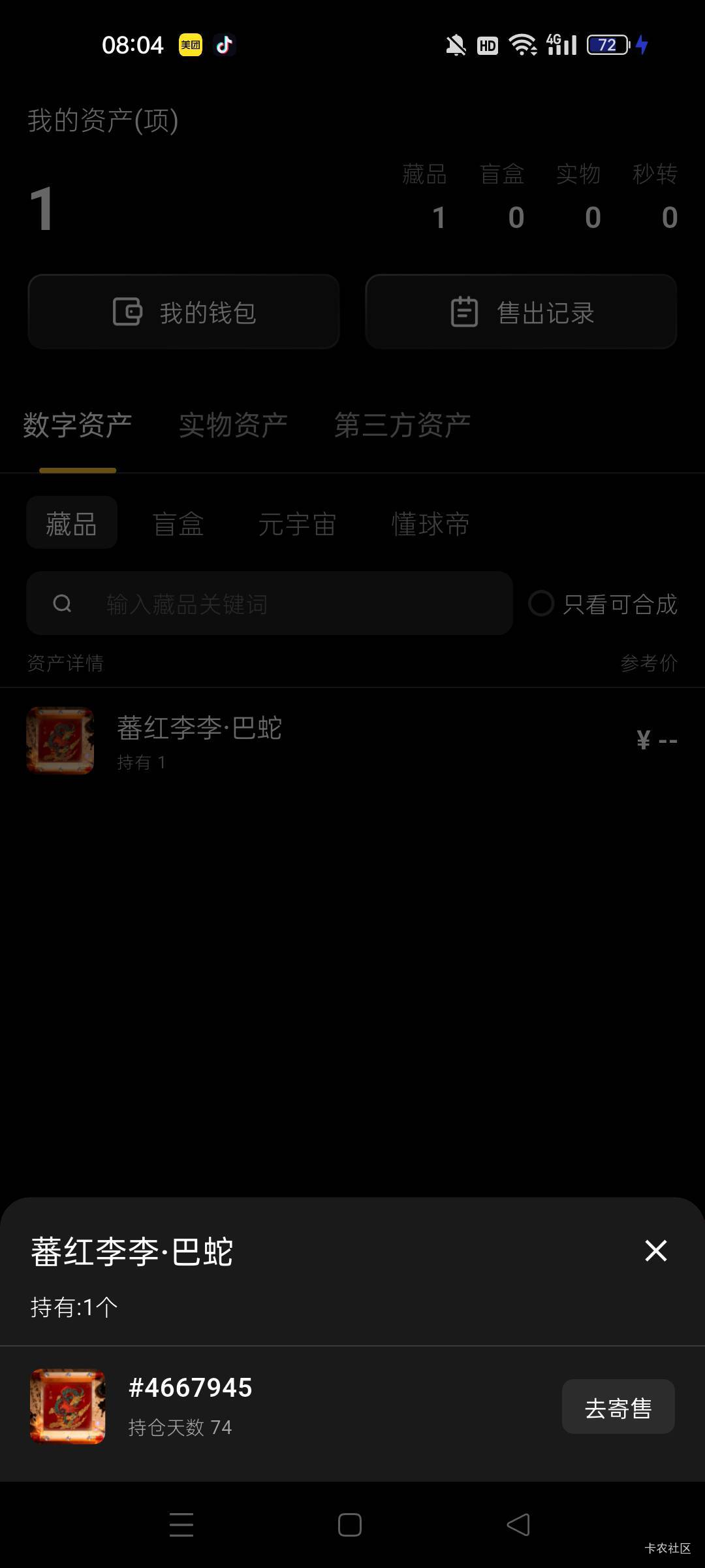 无聊去ib看看有个号还有条蛇没卖

18 / 作者:屁兜 / 