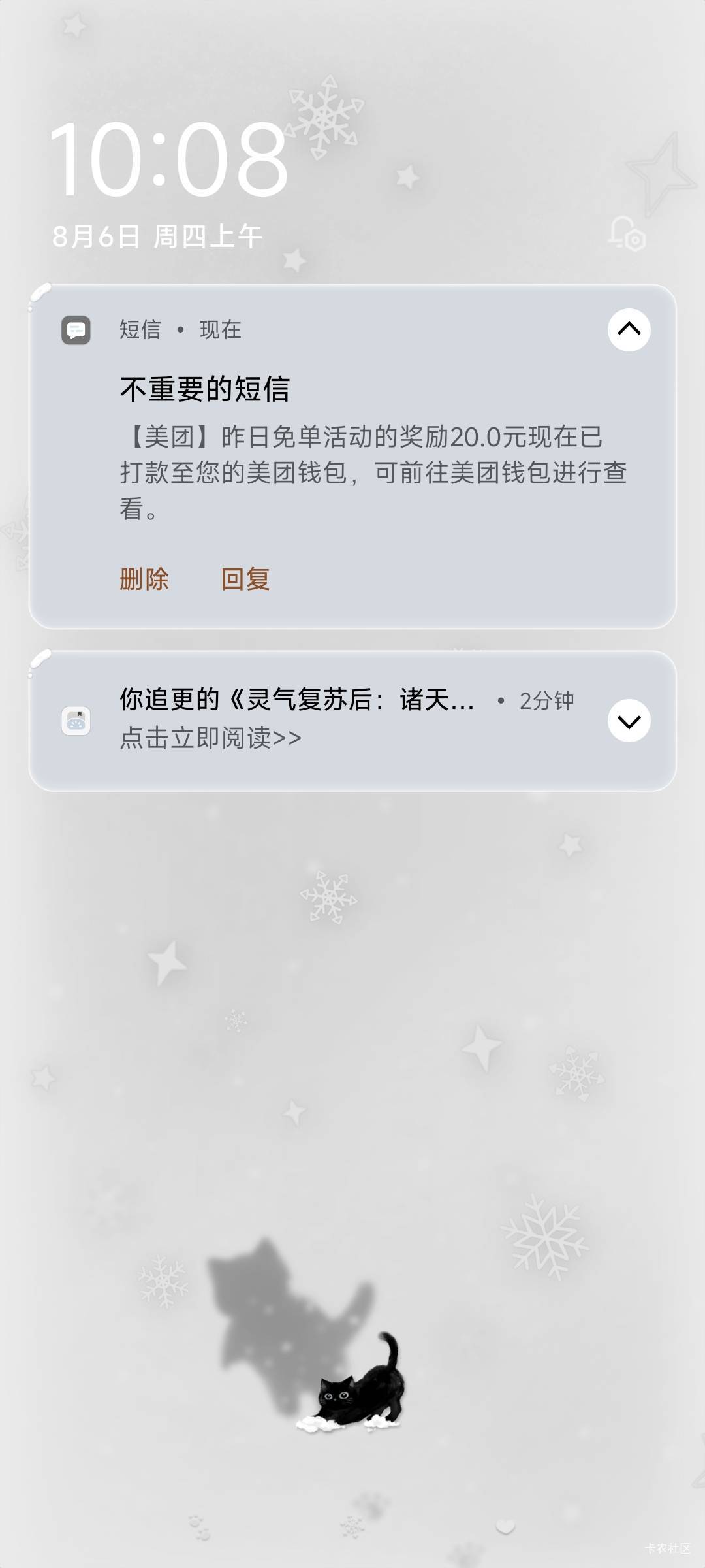 这个月两次都是没短信免了

70 / 作者:秋风不渡旧人 / 