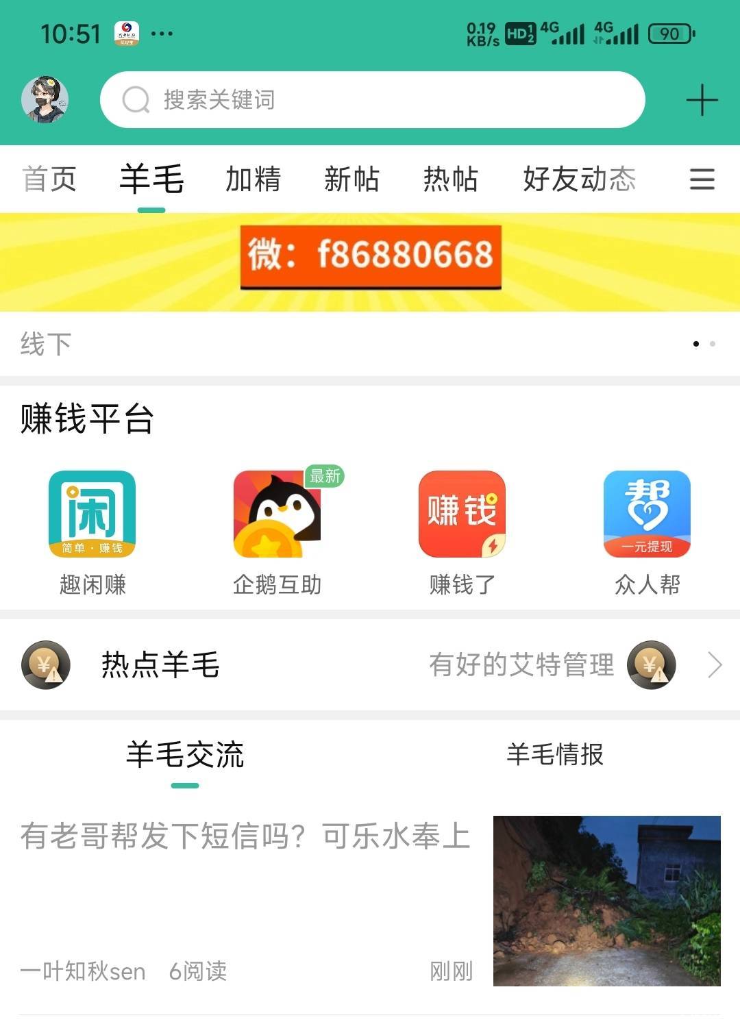 6，可乐就把浪费打发了，手机口以为老哥们不懂啊

10 / 作者:留学生 / 