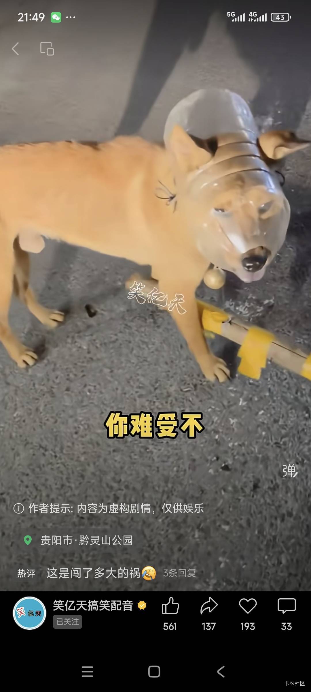 不懂就问。湖州是哪里，湖南的一个州吗

13 / 作者:卡农绮绣人生 / 