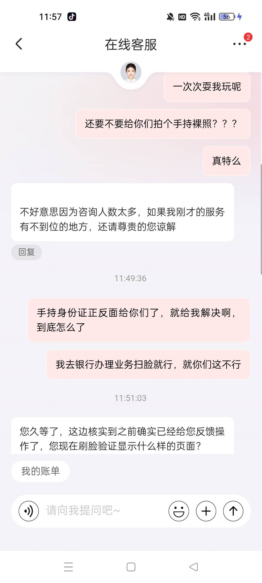 京东人脸识别失败，不知道是什么原因，注销多拉黑，ek频繁购买退款，还是抽奖原因

83 / 作者:屁兜 / 