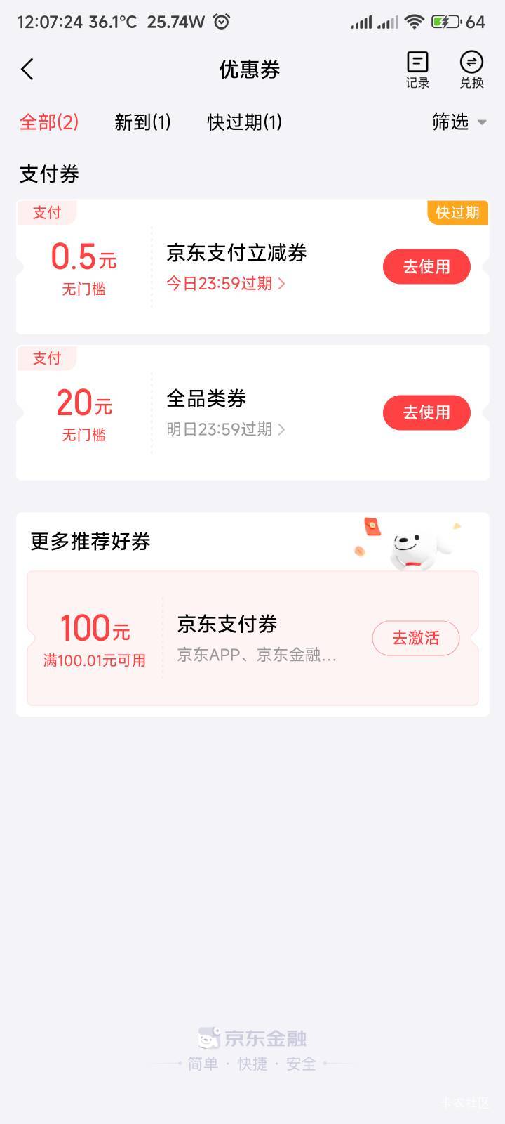 京东金融20优惠卷，怎么t

78 / 作者:你没那么爱我 / 
