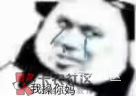麻花疼的爹明明是富哥，还跟老哥们抢饭，

42 / 作者:只有爱 / 