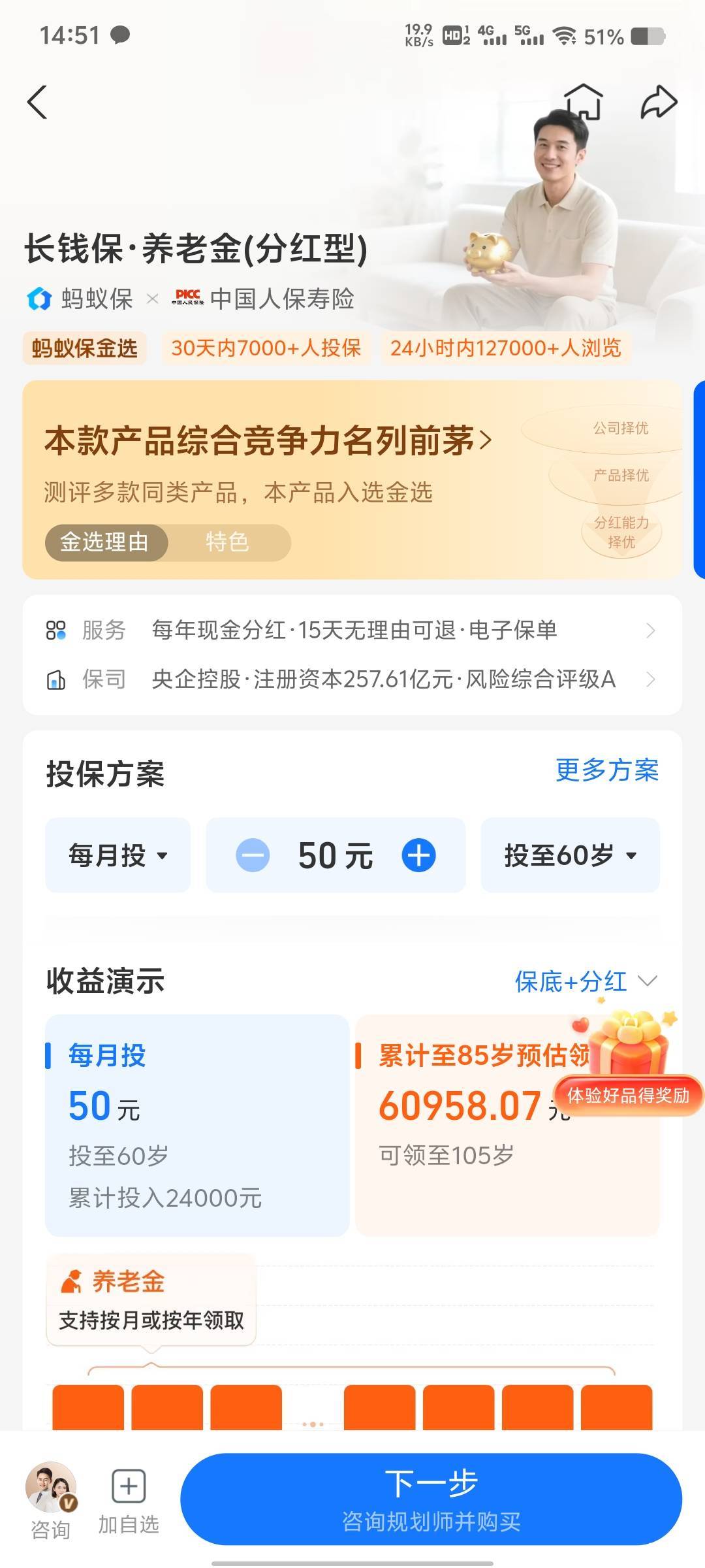 老哥们这玩意投了能退吗，会不会投了就直接锁住了？

35 / 作者:来了来了见到你 / 