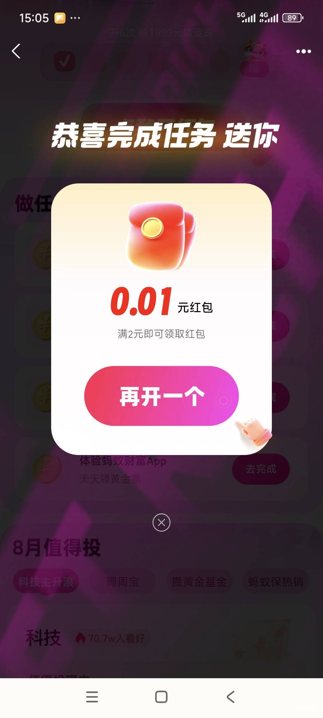 支付宝有了

74 / 作者:卡农绮绣人生 / 
