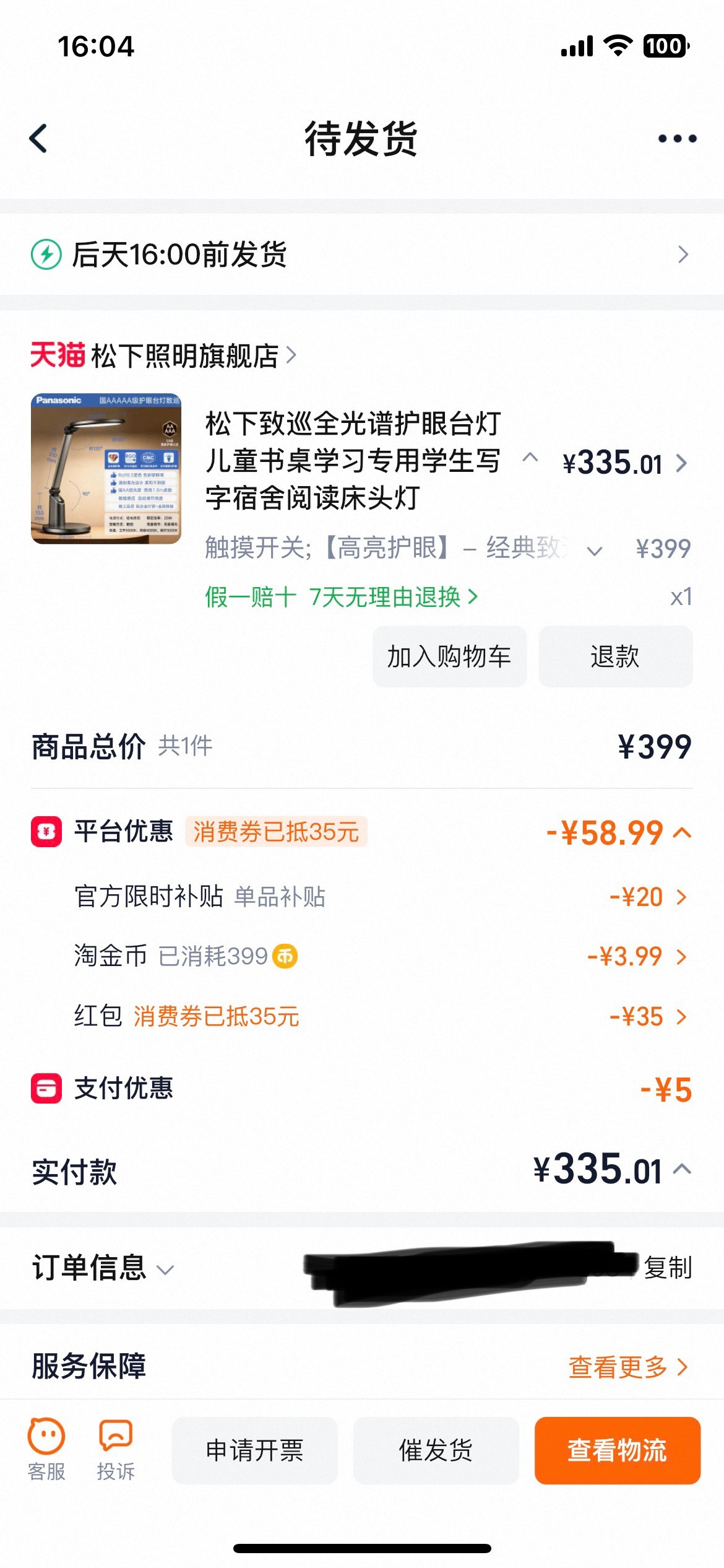 一个台灯350？我不李姐！光还能分好坏的吗

89 / 作者:日了中子星 / 