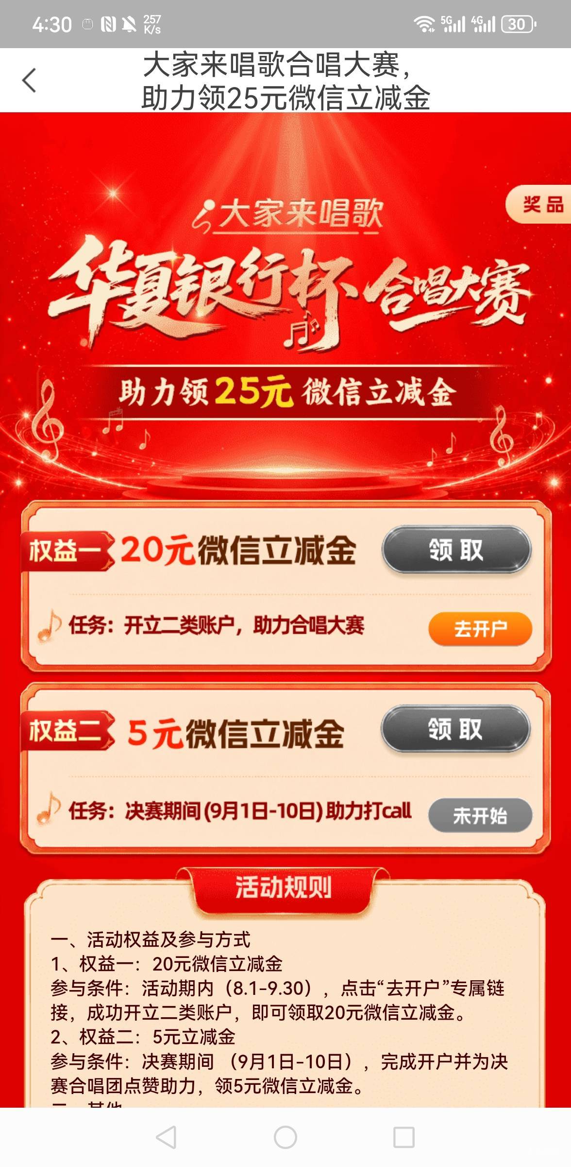 H夏开户成功了，怎么不能领取，都变黑了，是不是没有货了

70 / 作者:清妍 / 