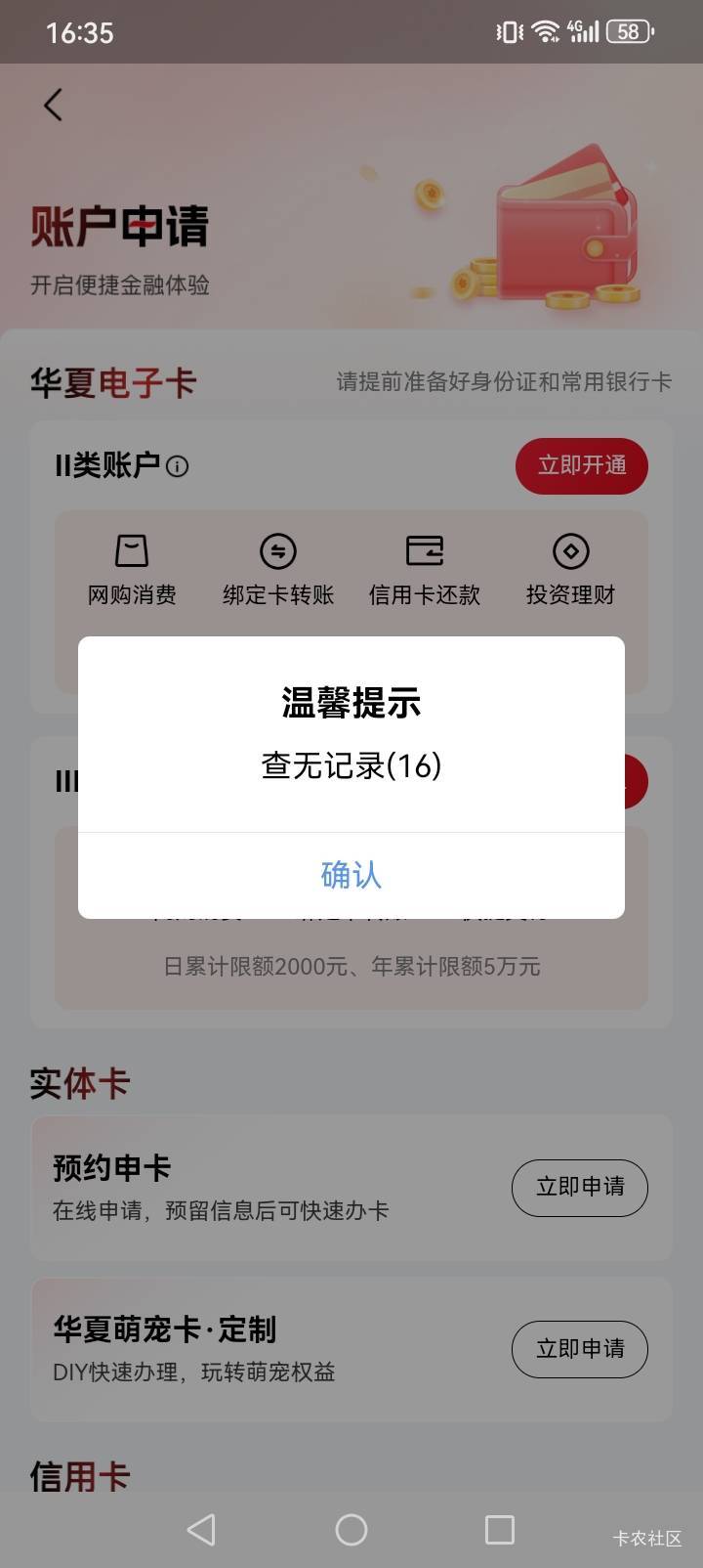 我特么的黑户

46 / 作者:我命不由天a / 