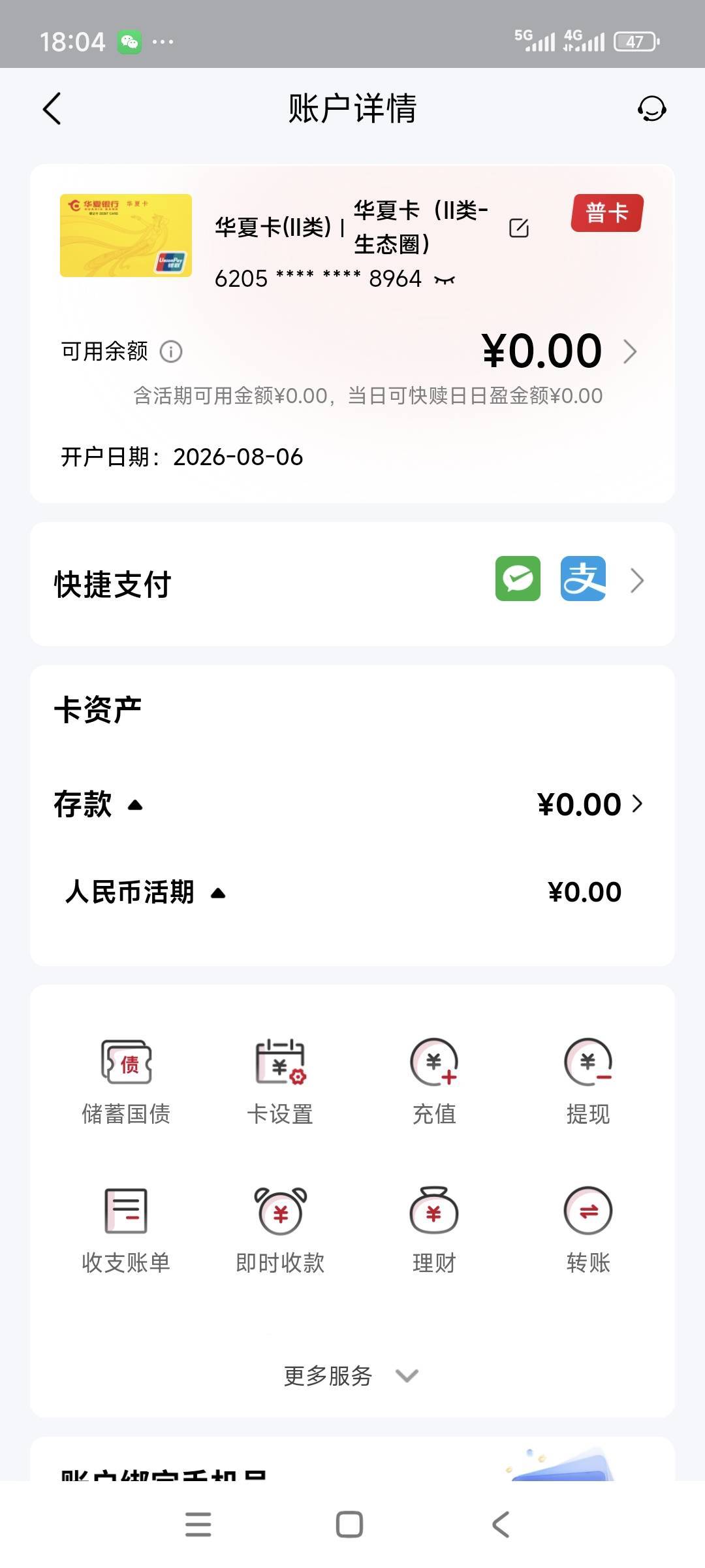 请问在哪里看飞柜没有非柜

20 / 作者:卡农绮绣人生 / 