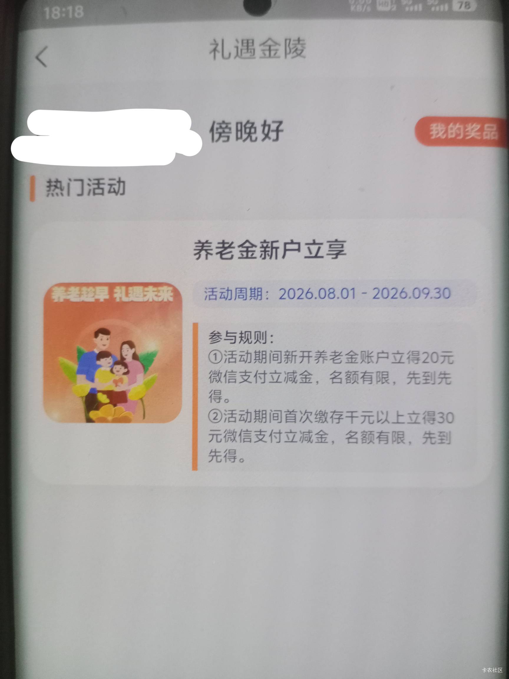 H夏礼遇金陵，我进去就这些，没别的咋回事？

89 / 作者:尿憋醒了 / 