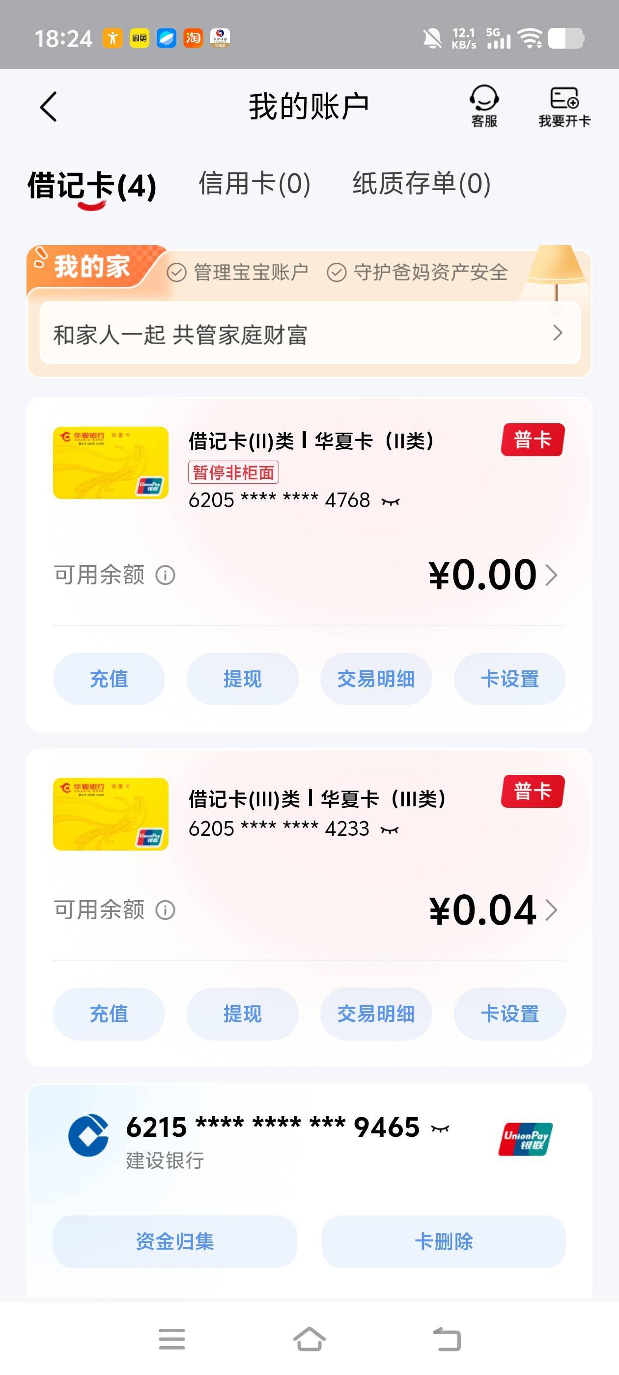 H夏纯粹就是那个深圳分行的问题，只要是这个分行开的卡都是秒非，我都没有用，也没存93 / 作者:秋萤 / 