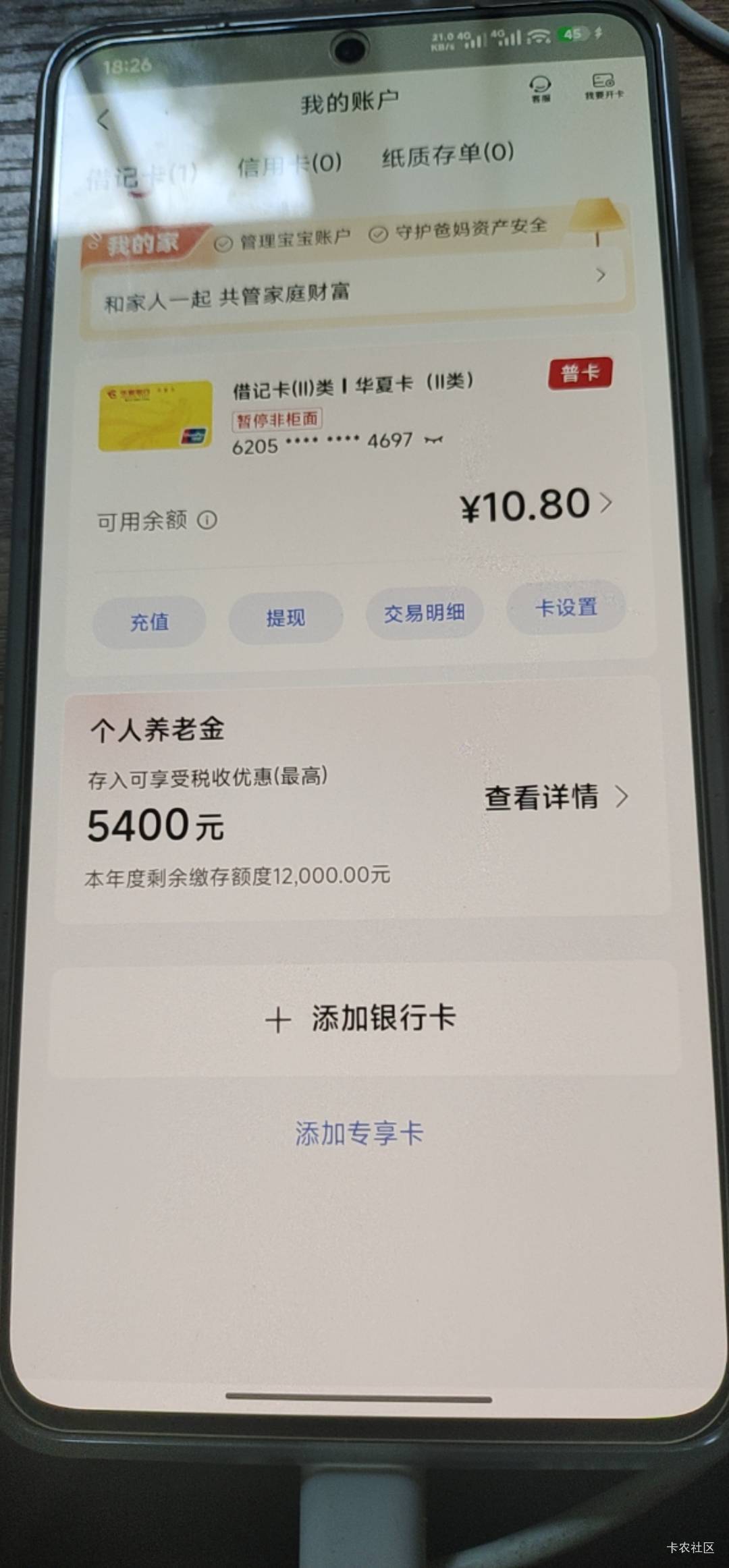 开了二个账户注销了一个，然后非柜了

44 / 作者:逮你个溜溜球 / 