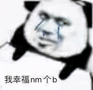 糙拟马，绑定卡全部只进不出，非柜。怎么搞，兄弟们

2 / 作者:只有爱 / 