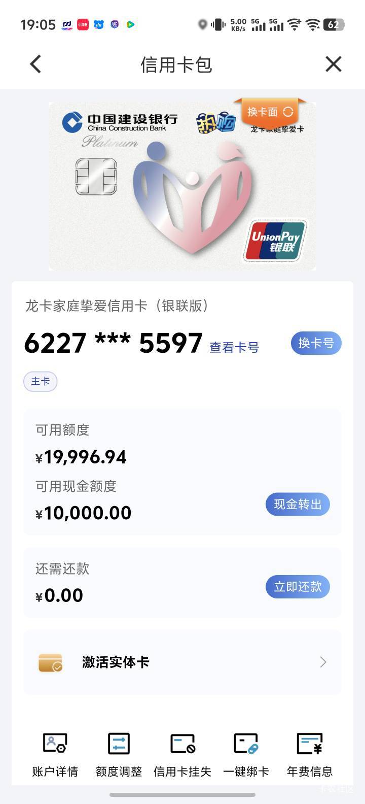 信用卡下卡了，今天申请的@卡农土豆 


8 / 作者:挽剑 / 