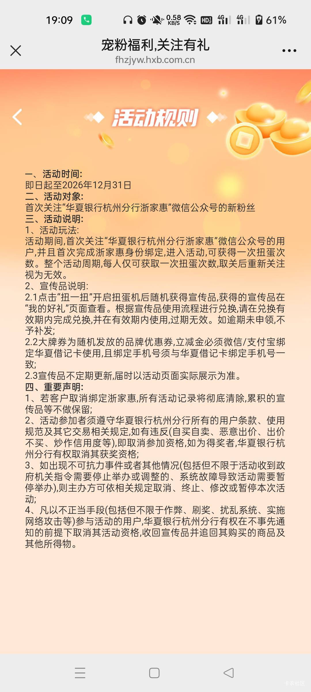 要没关注过的才有机会，关注过的别去挤了，我5v都关注了过了

11 / 作者:生蚝熟了 / 
