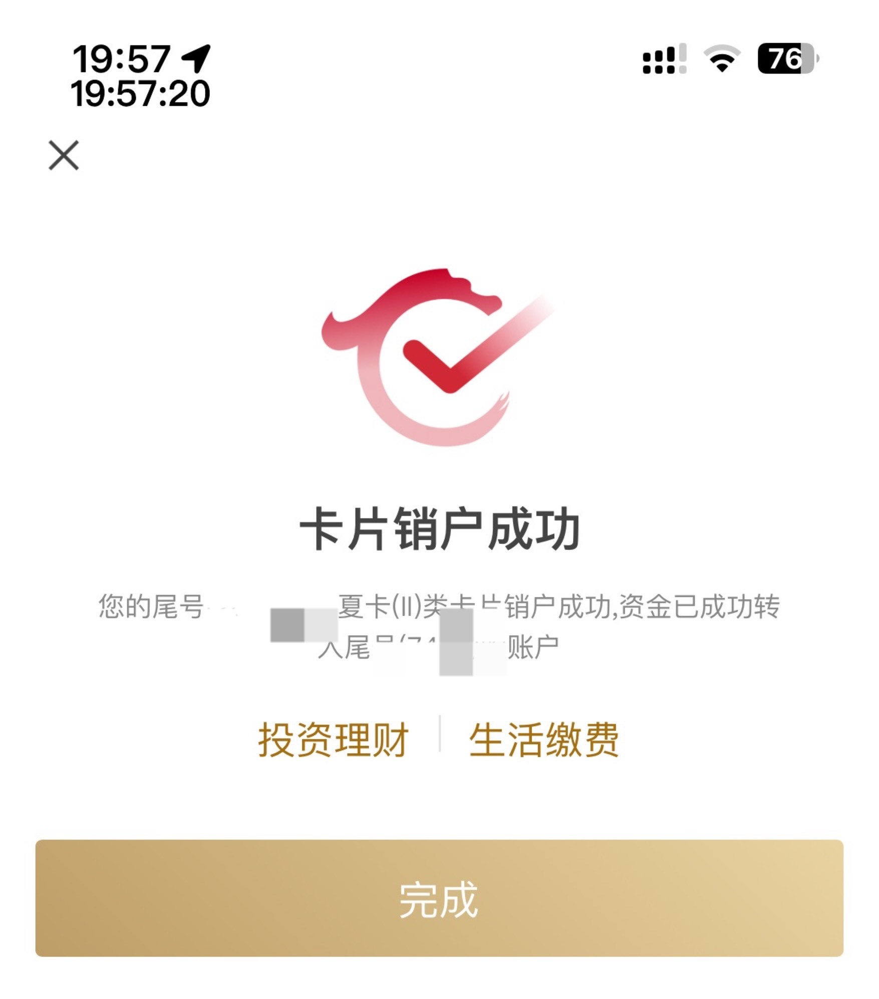 H夏非柜下午5.30左右非柜，然后反馈给了在线客服，现在去看恢复了，不知道到底是反馈43 / 作者:等我回家. / 