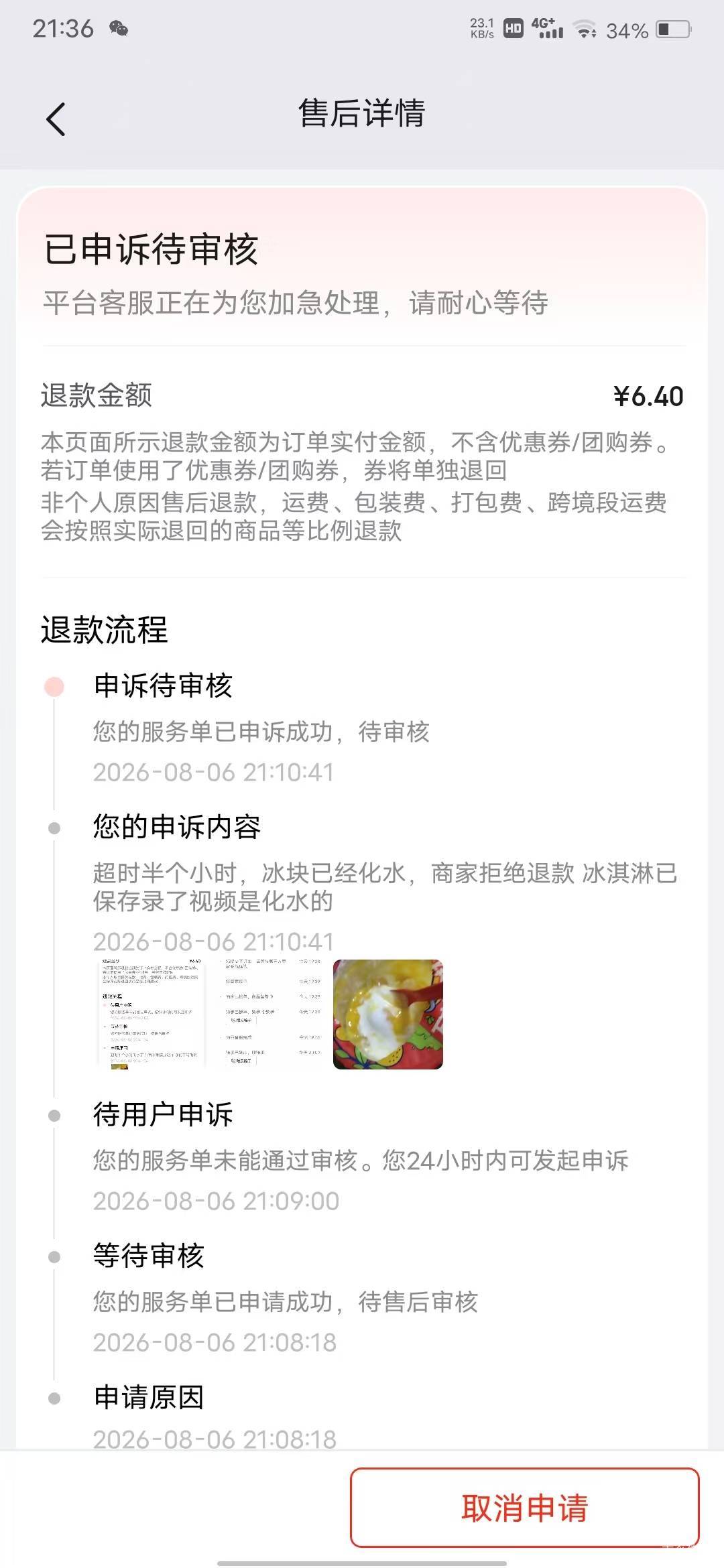 京东外卖 不但商家拽 客服还跟250一样 遇见优质商家直接干 最烦就是可怜骑手可怜商家49 / 作者:适老化设施是 / 