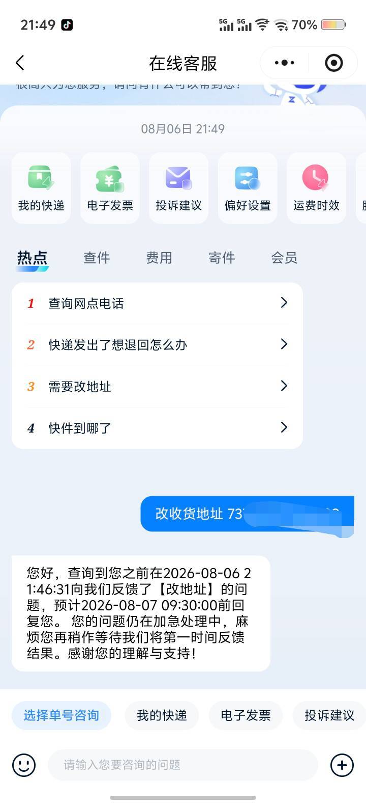 深工洗发水改地址有用吗

60 / 作者:可是我们不一样 / 